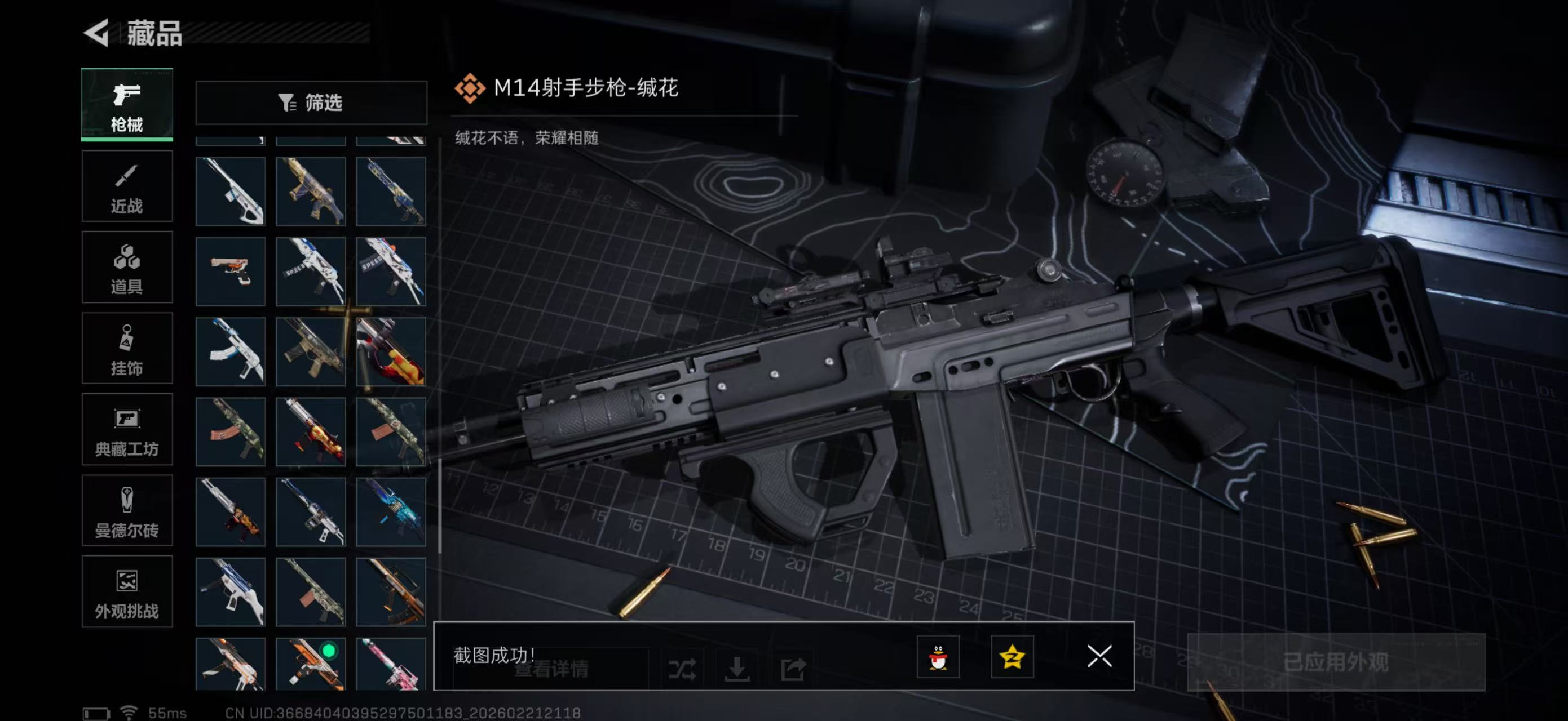 SJZPX450194三角洲行动账号详情图25