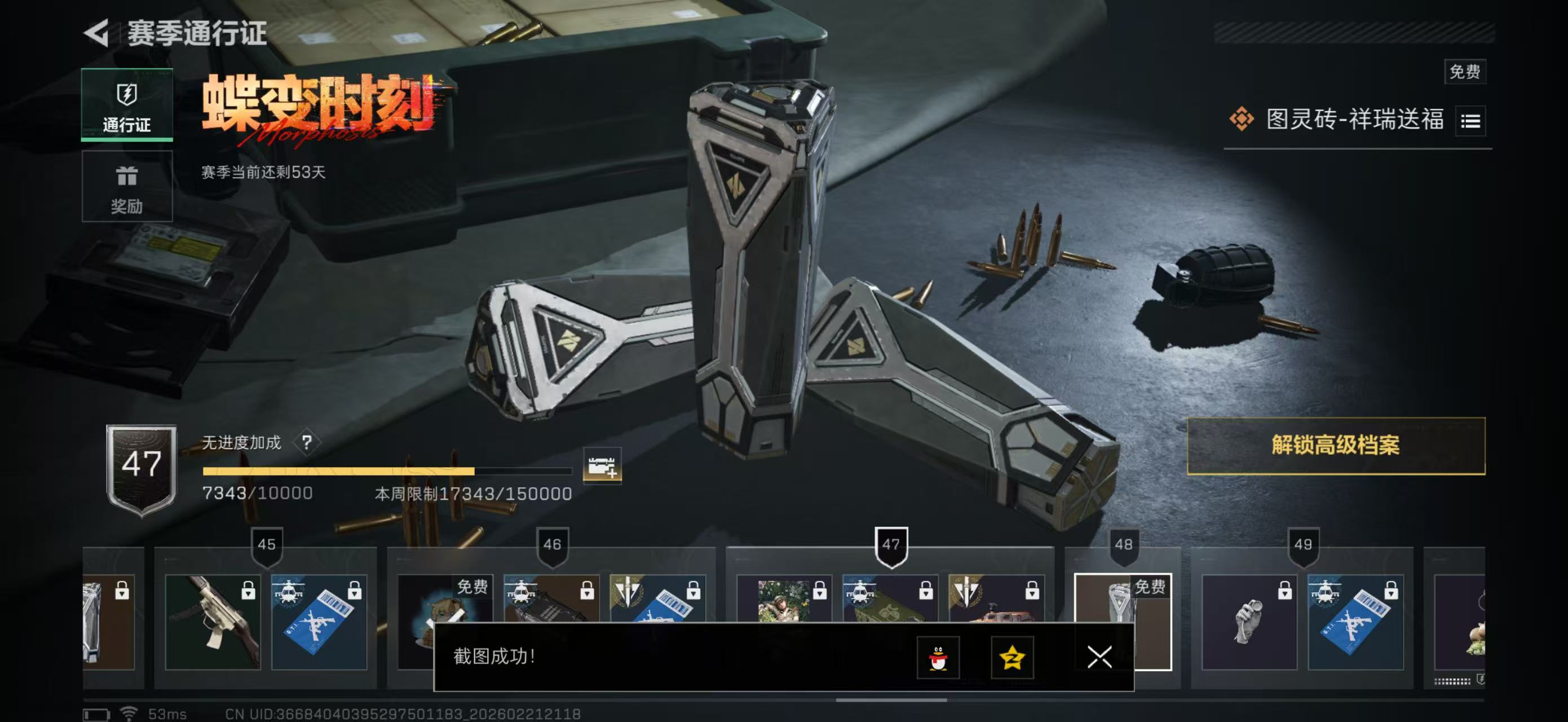 SJZPX450194三角洲行动账号详情图29