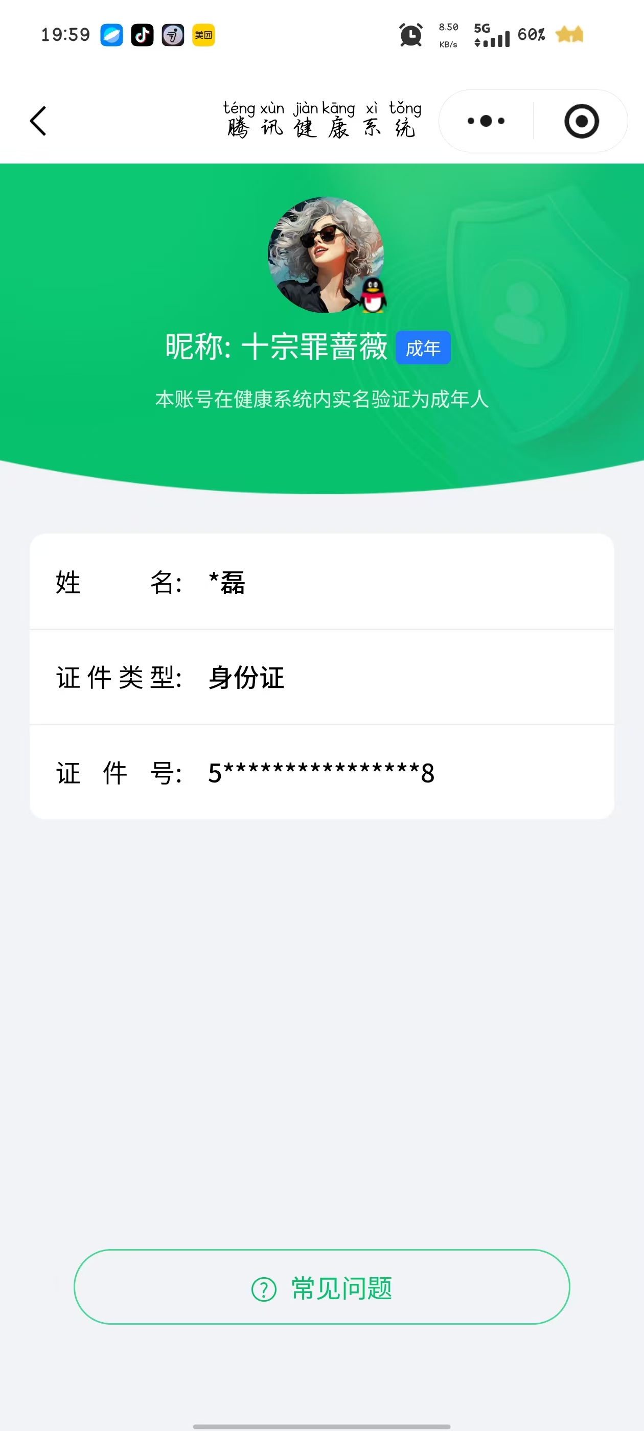 SJZPX450194三角洲行动账号详情图30