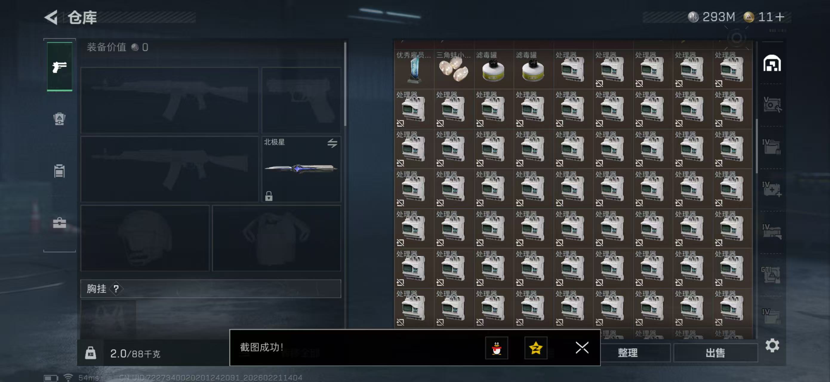 SJZPX450011三角洲行动账号详情图6