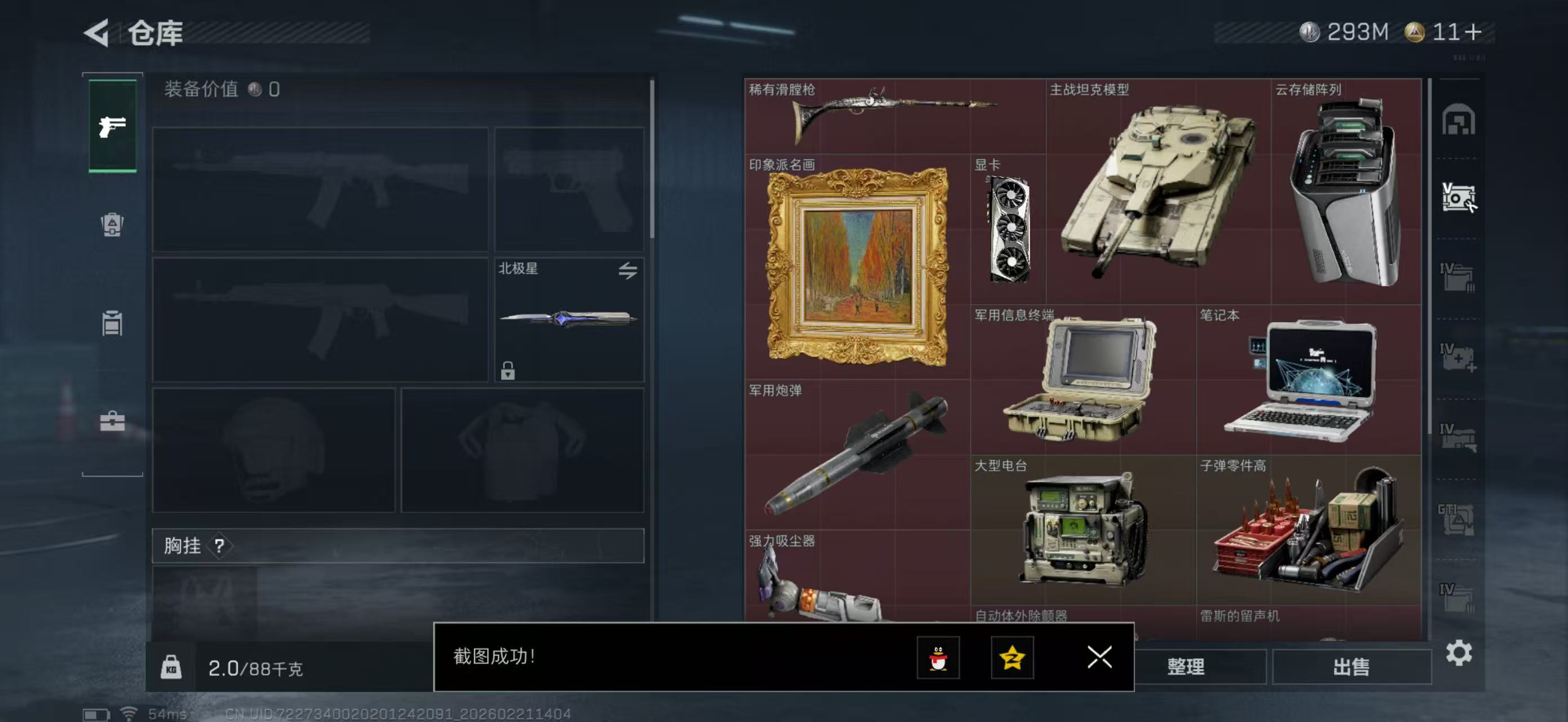 SJZPX450011三角洲行动账号详情图9