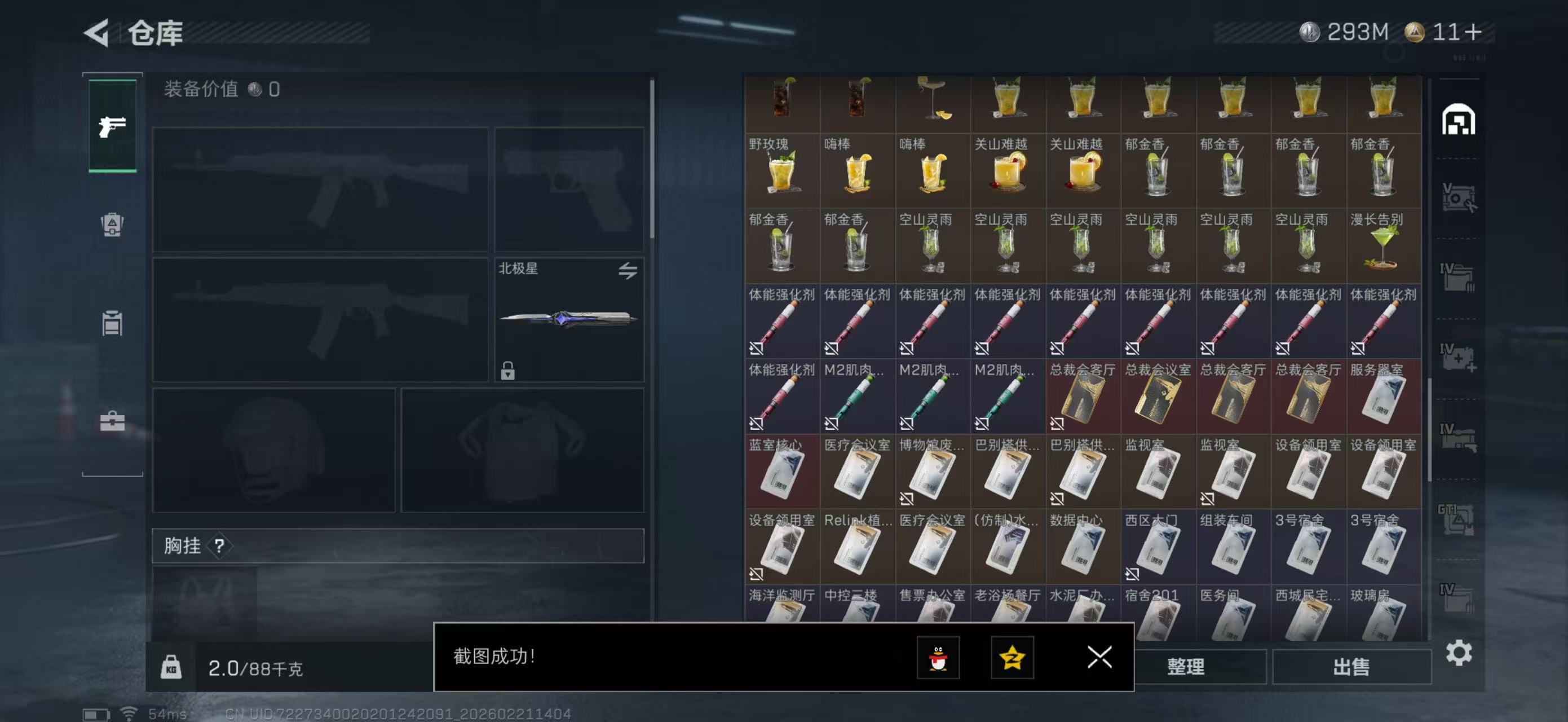 SJZPX450011三角洲行动账号详情图8