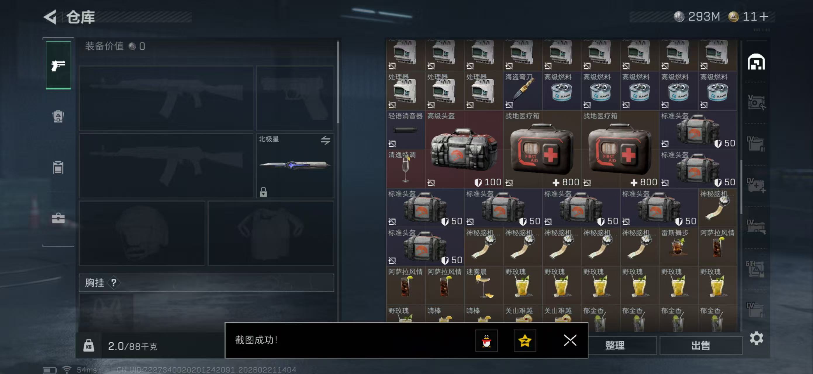 SJZPX450011三角洲行动账号详情图7