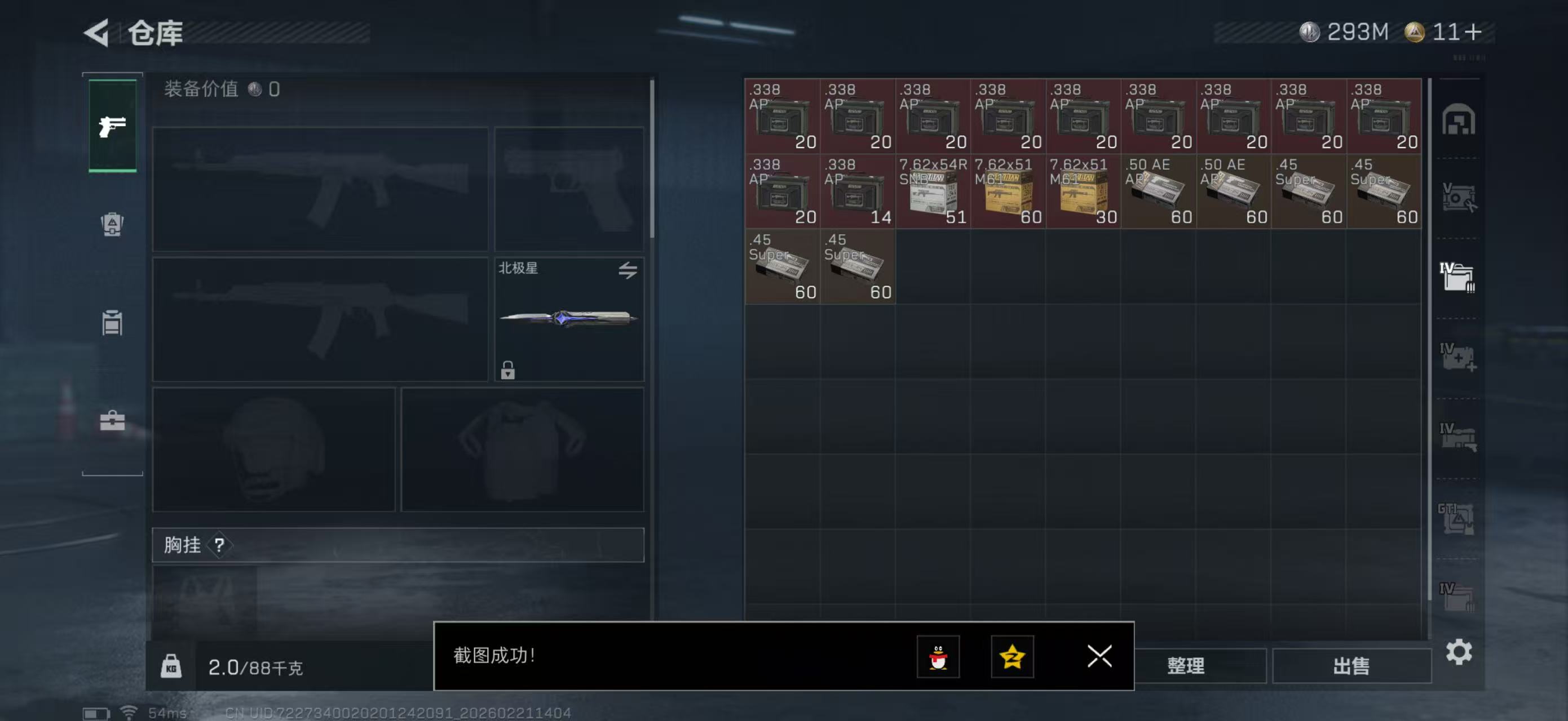 SJZPX450011三角洲行动账号详情图10