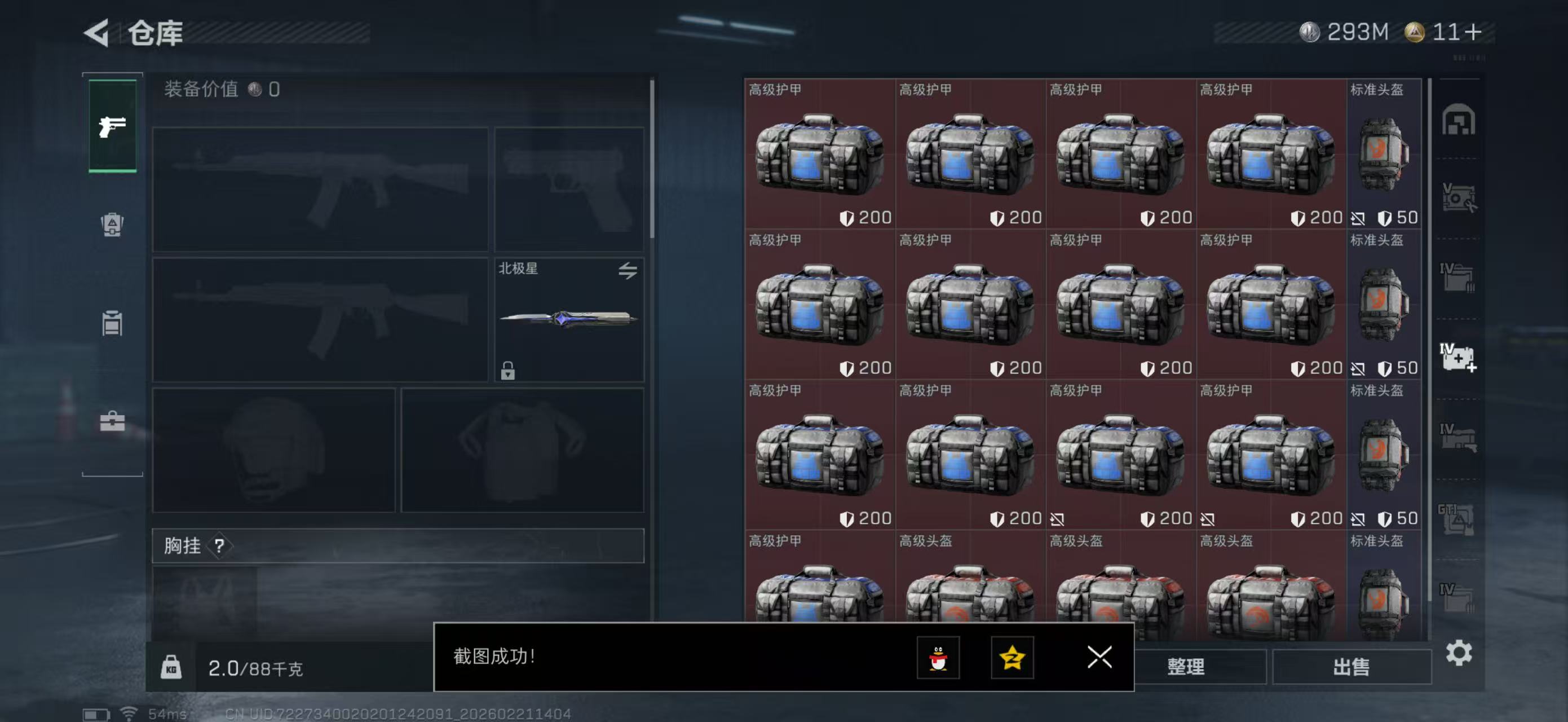 SJZPX450011三角洲行动账号详情图11