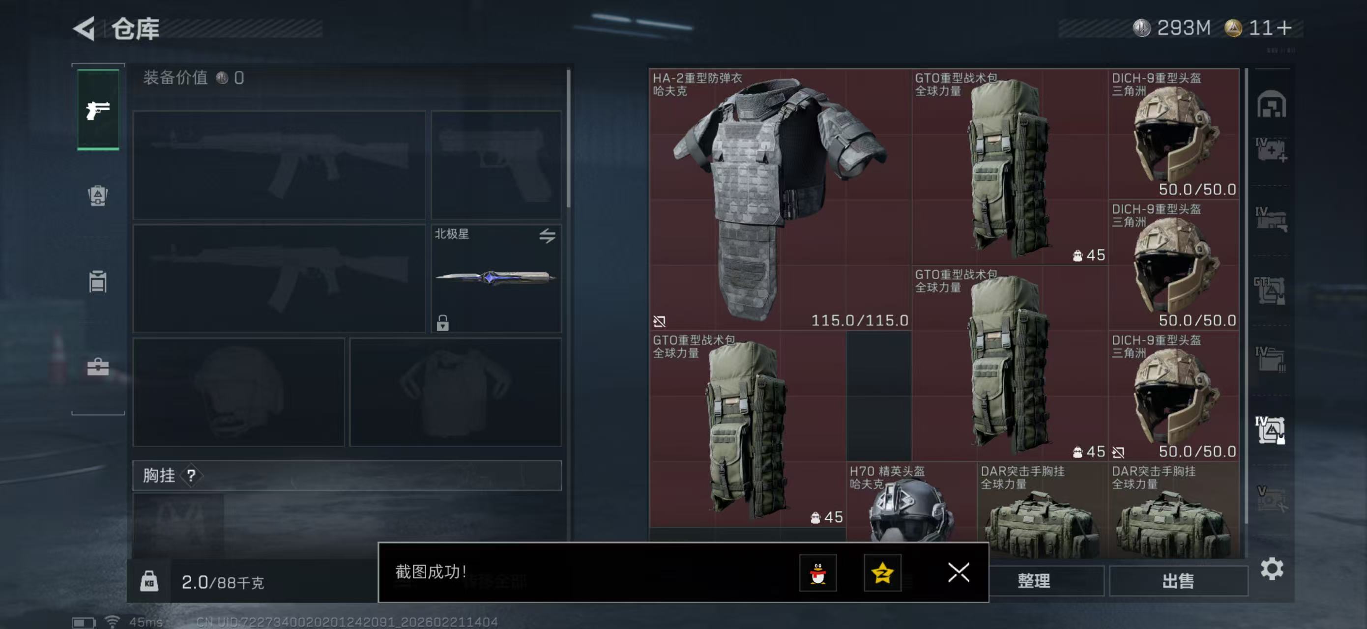 SJZPX450011三角洲行动账号详情图14