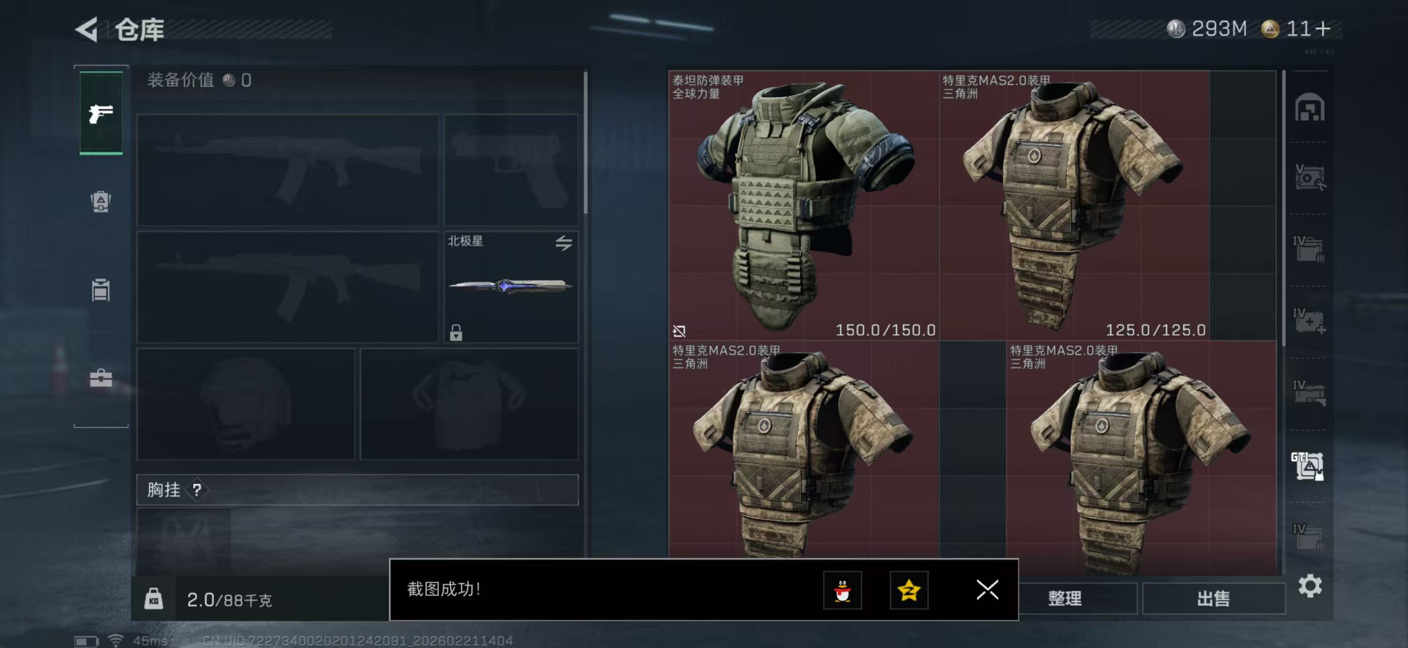 SJZPX450011三角洲行动账号详情图13