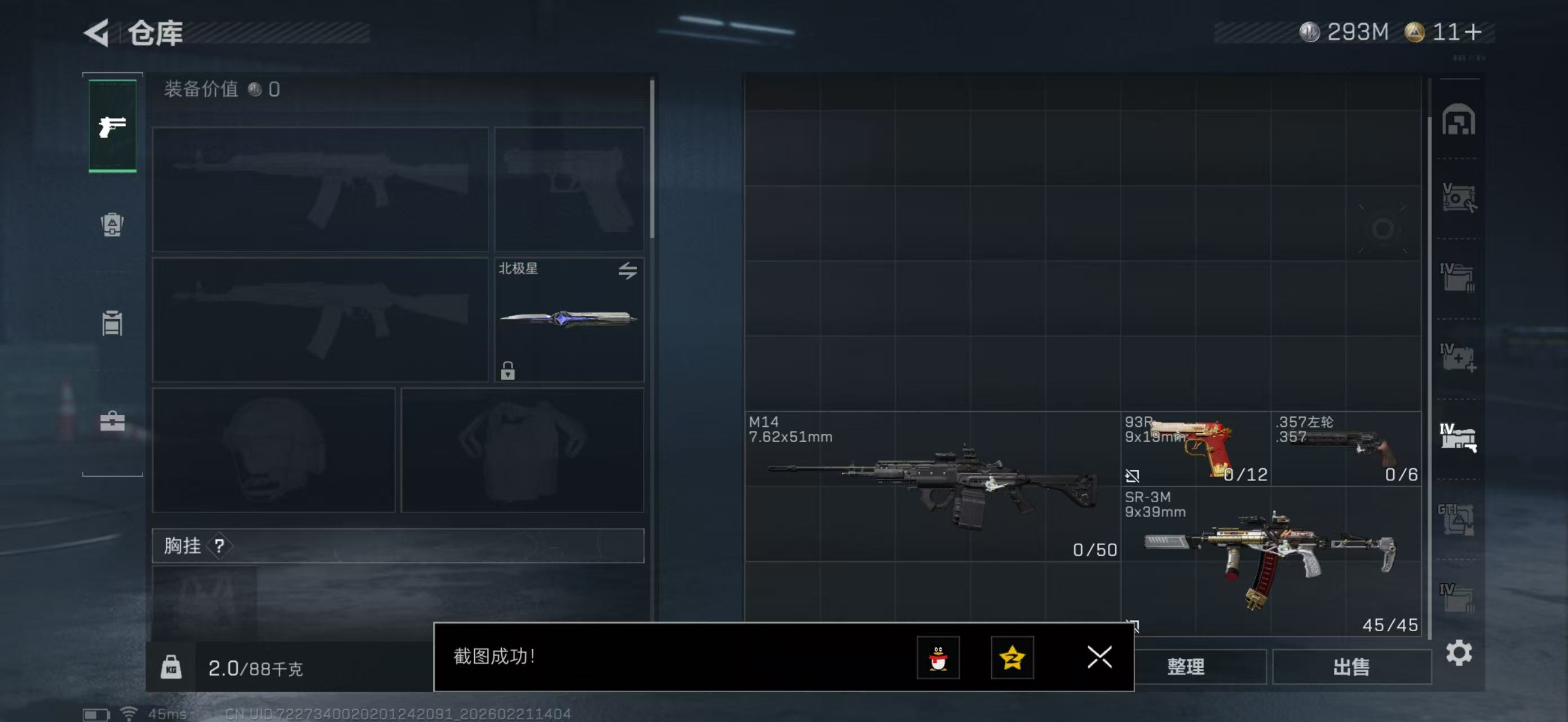 SJZPX450011三角洲行动账号详情图12