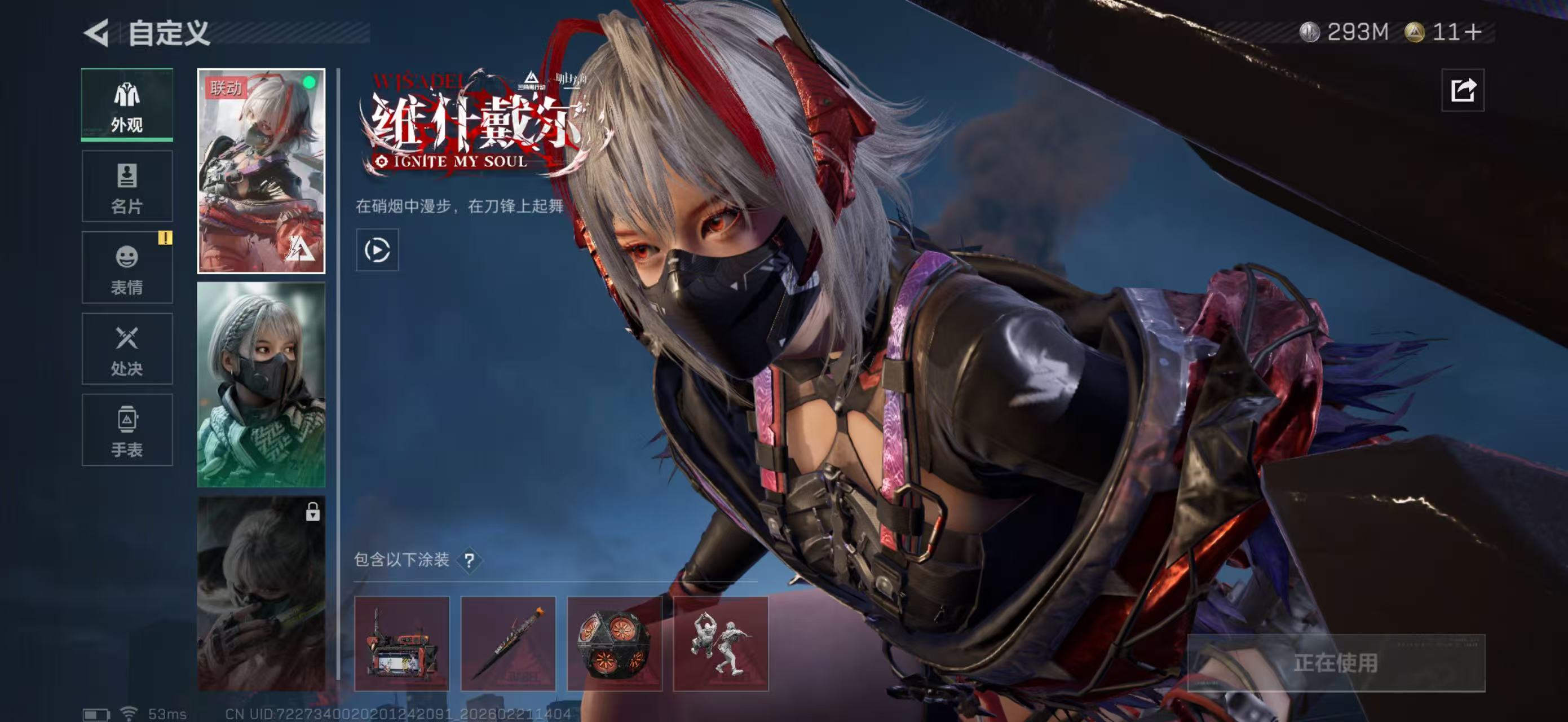 SJZPX450011三角洲行动账号详情图18