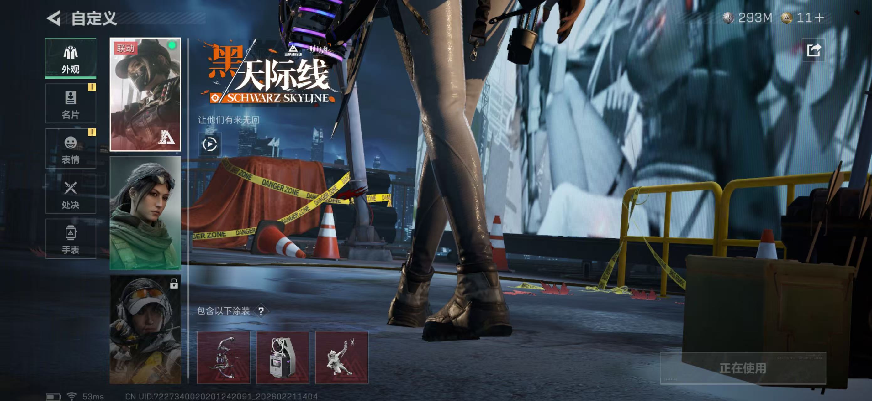 SJZPX450011三角洲行动账号详情图17