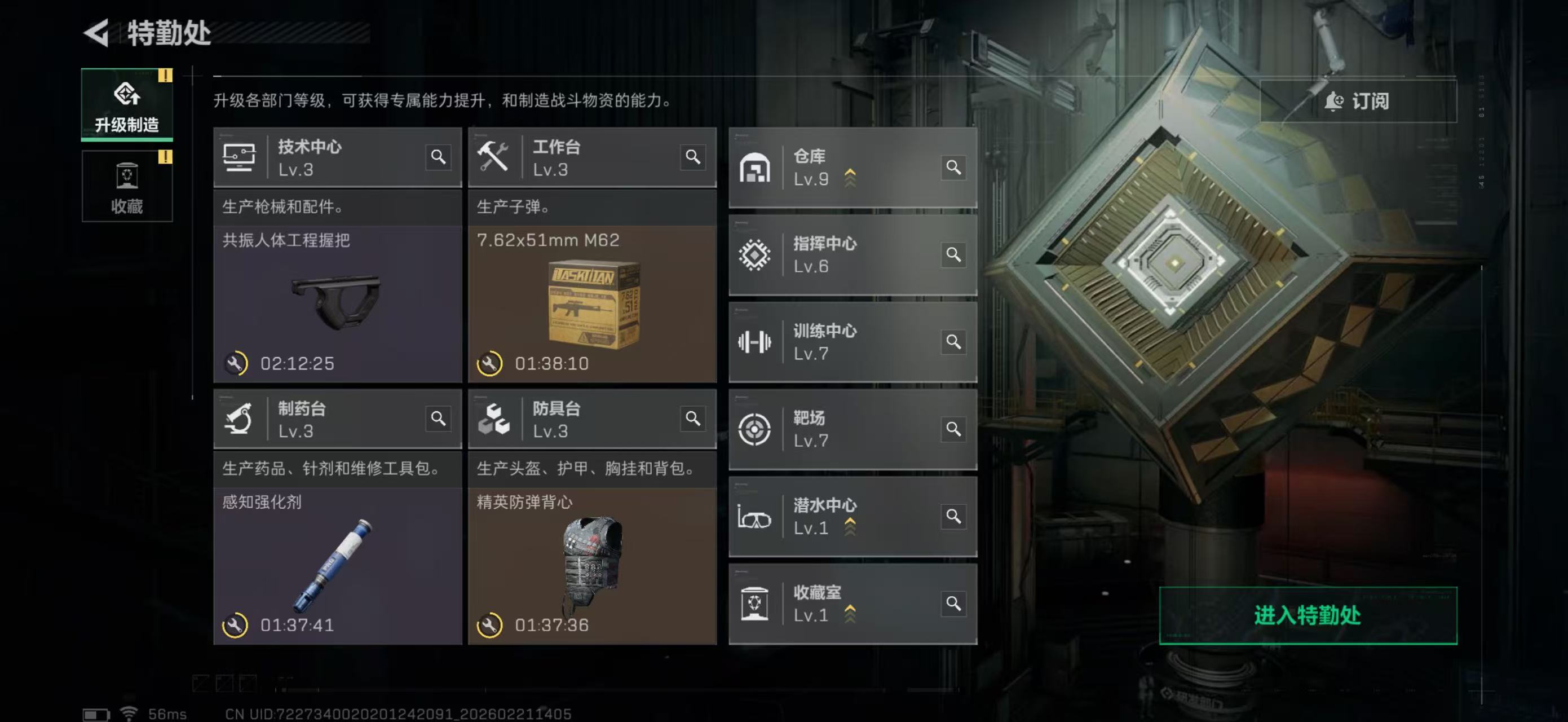 SJZPX450011三角洲行动账号详情图22