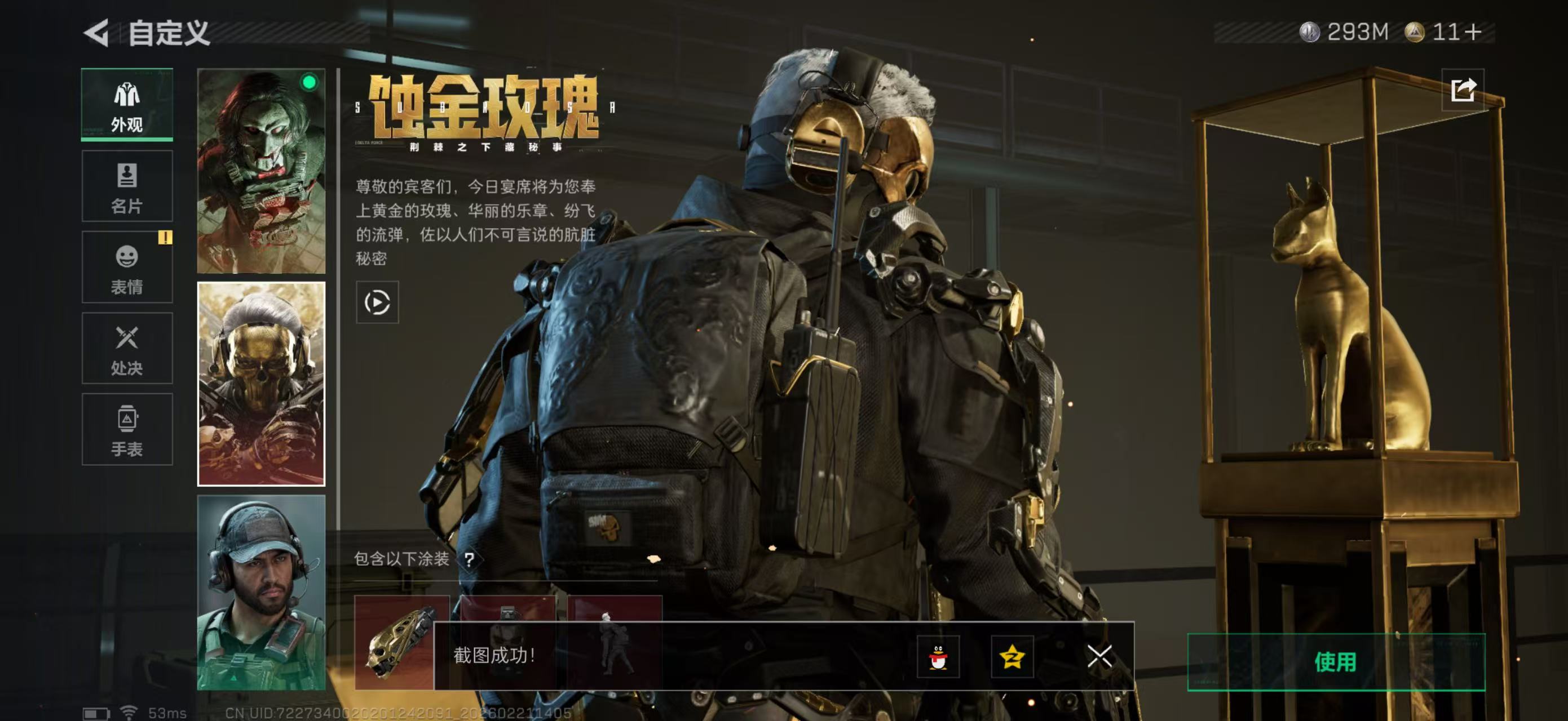 SJZPX450011三角洲行动账号详情图21