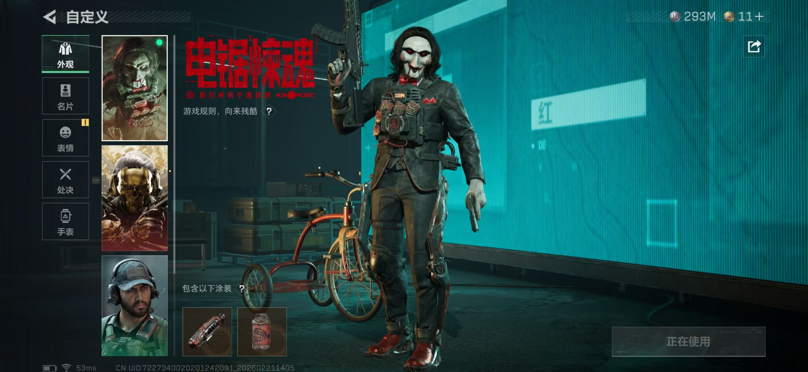 SJZPX450011三角洲行动账号详情图20