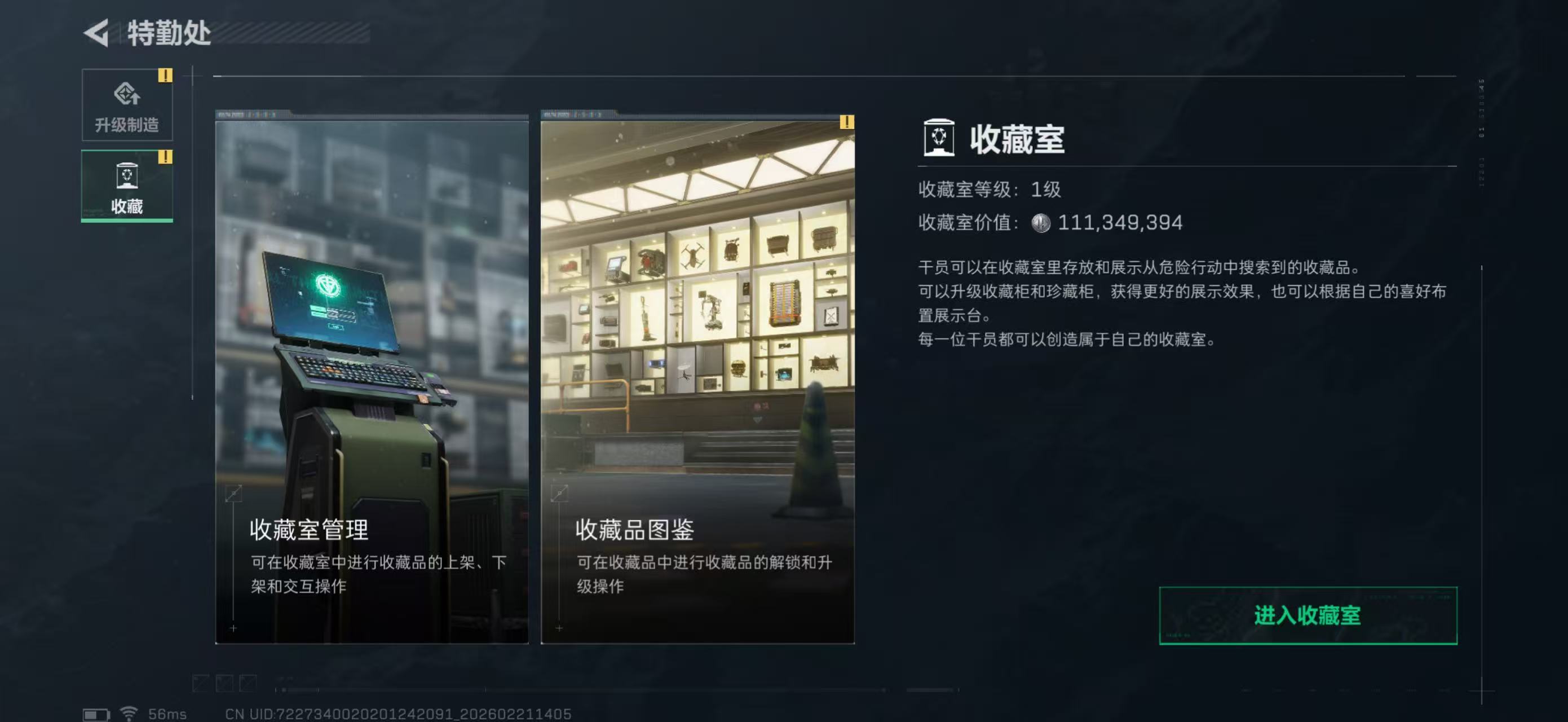 SJZPX450011三角洲行动账号详情图23