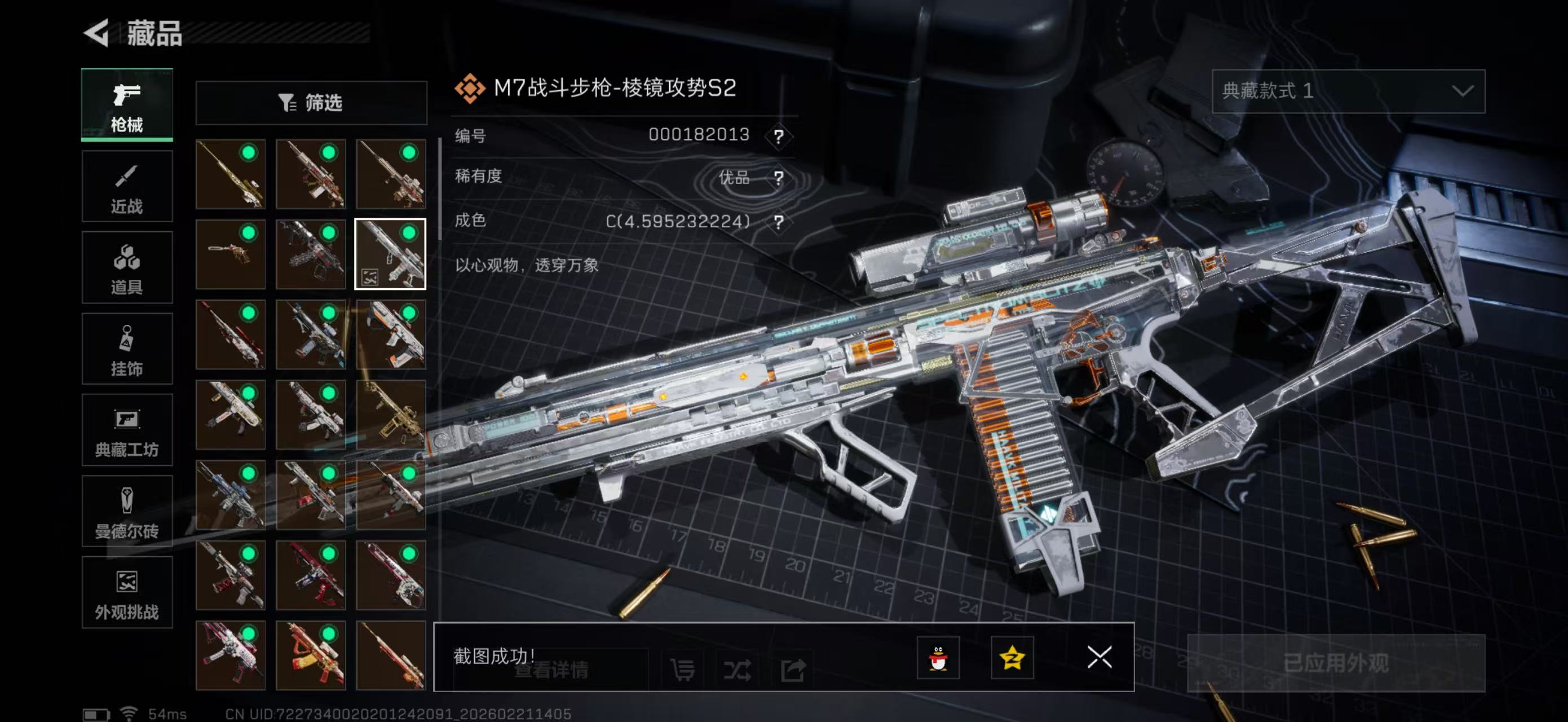 SJZPX450011三角洲行动账号详情图25