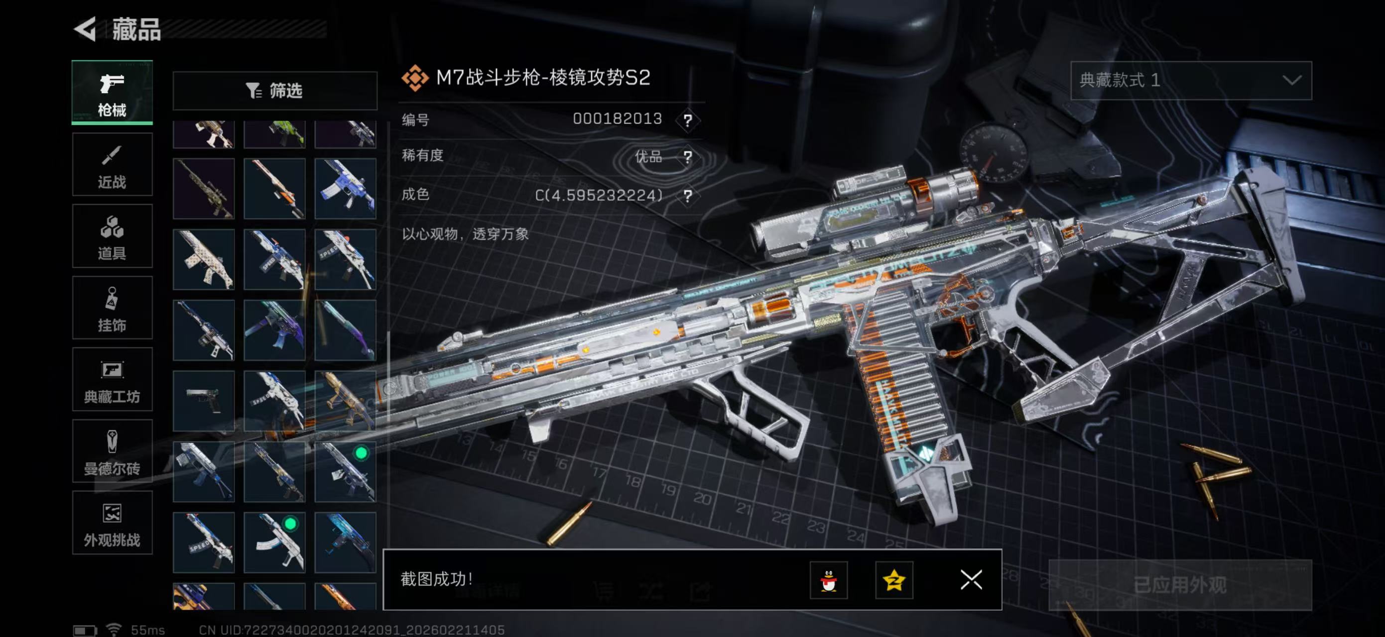 SJZPX450011三角洲行动账号详情图28