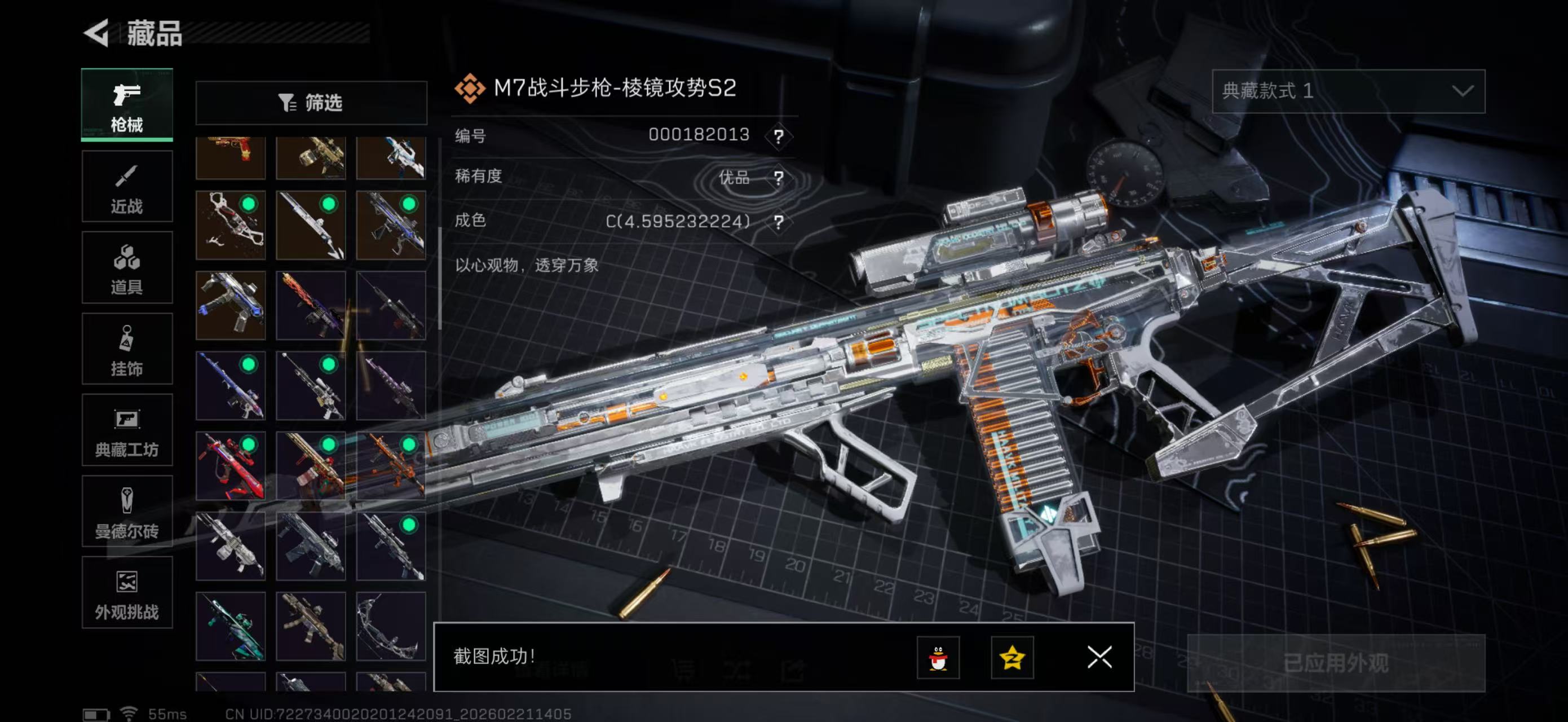 SJZPX450011三角洲行动账号详情图26