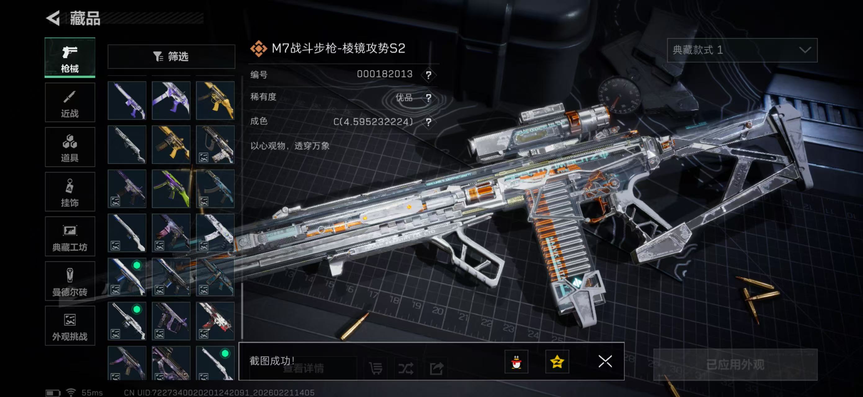 SJZPX450011三角洲行动账号详情图29