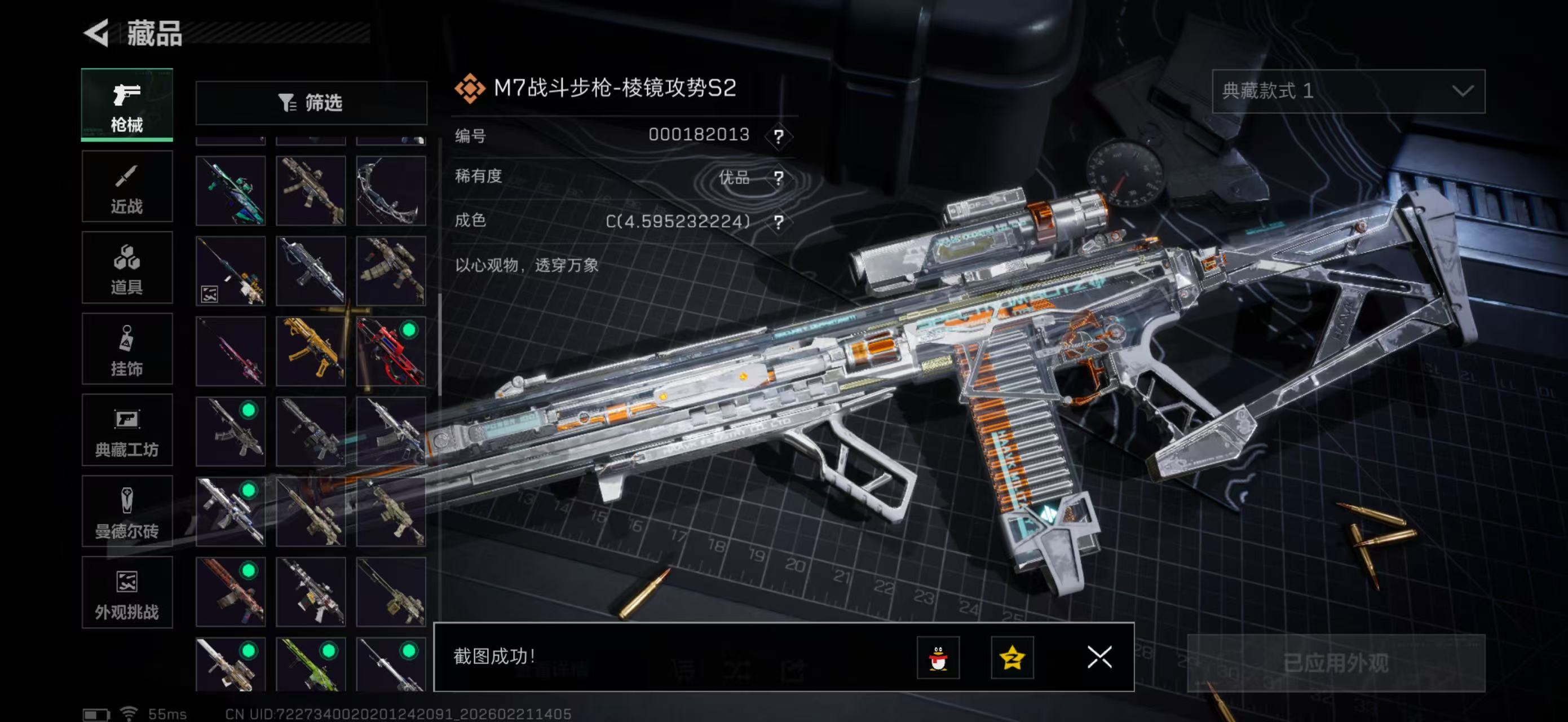 SJZPX450011三角洲行动账号详情图27