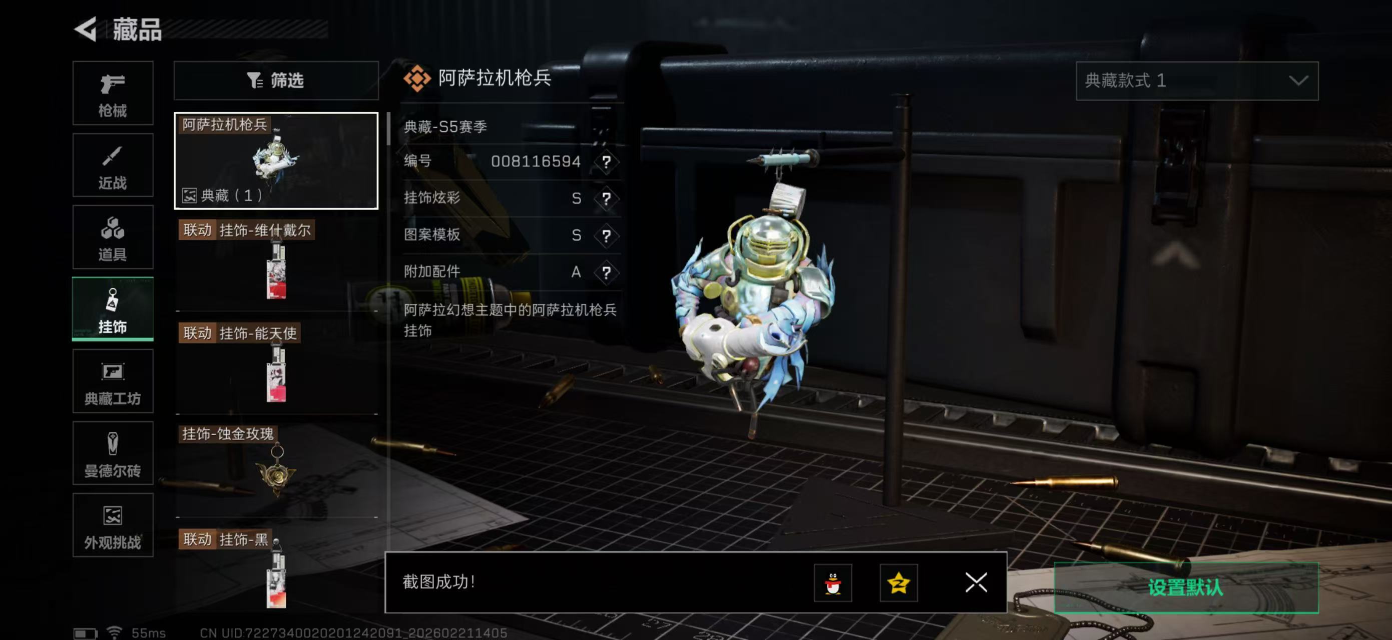 SJZPX450011三角洲行动账号详情图32