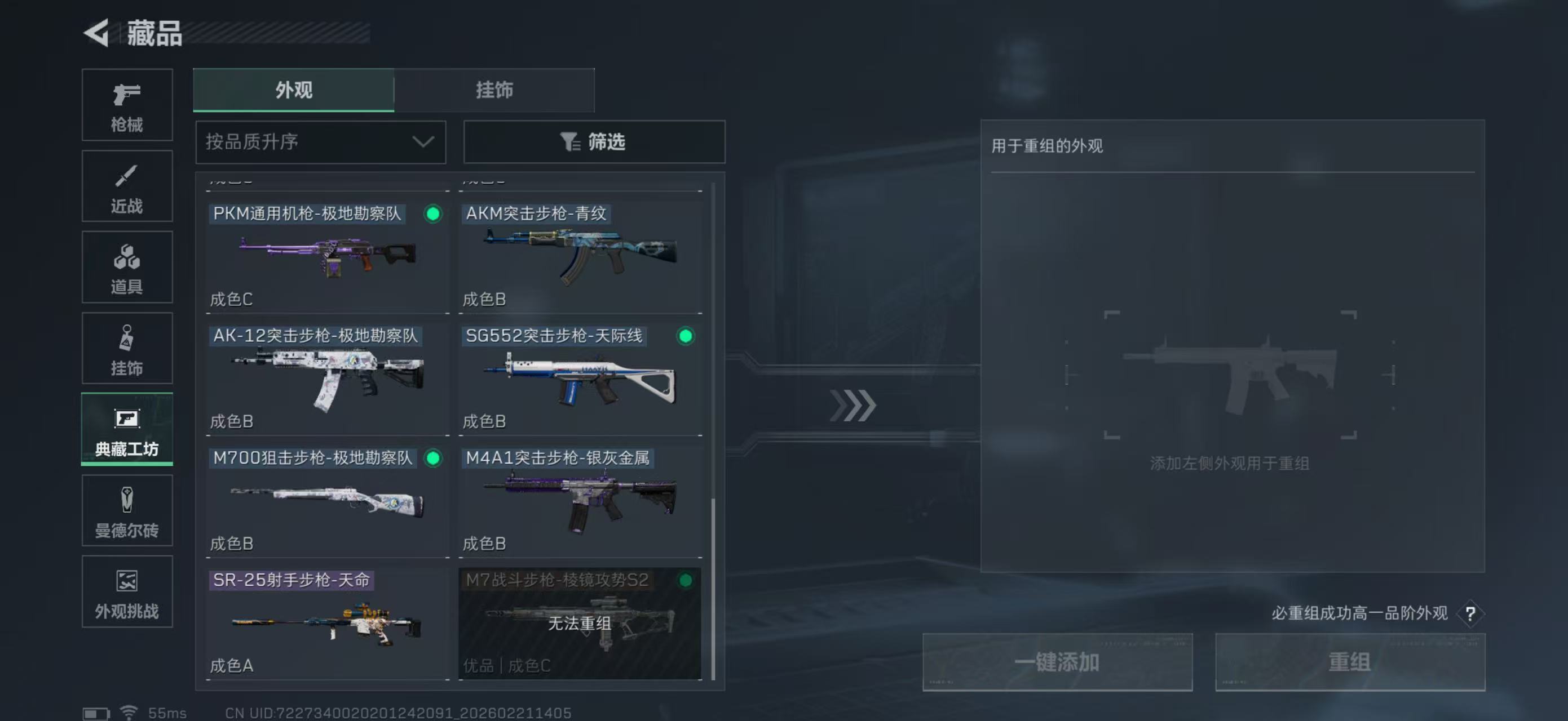 SJZPX450011三角洲行动账号详情图34