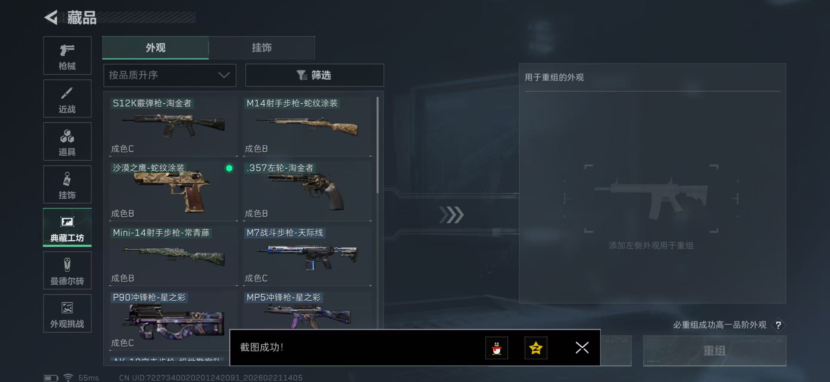 SJZPX450011三角洲行动账号详情图33