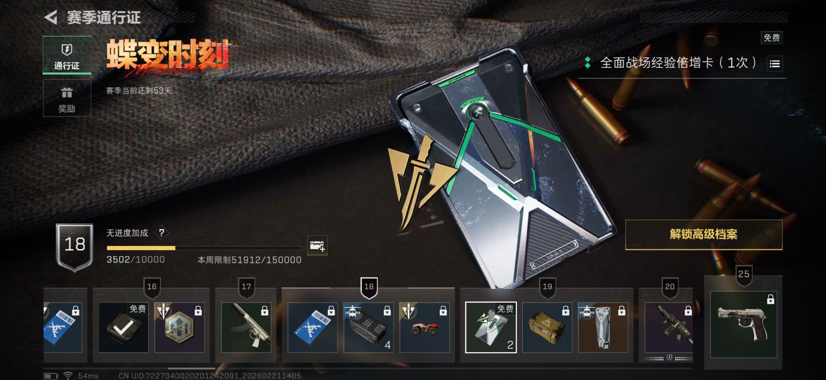 SJZPX450011三角洲行动账号详情图35