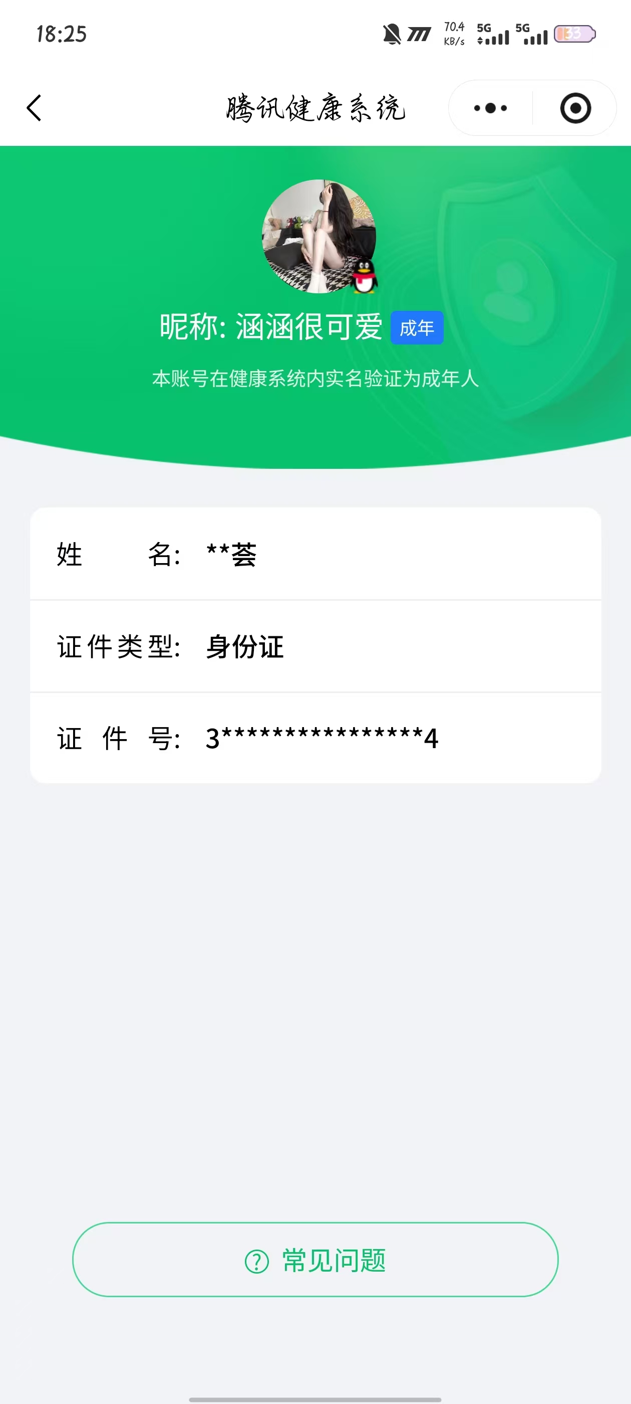 SJZPX450655三角洲行动账号详情图34