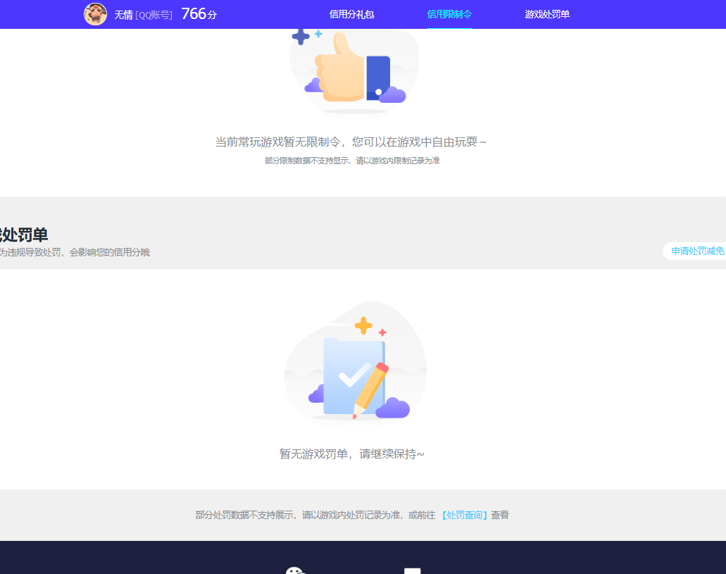 SJZPX450655三角洲行动账号详情图33