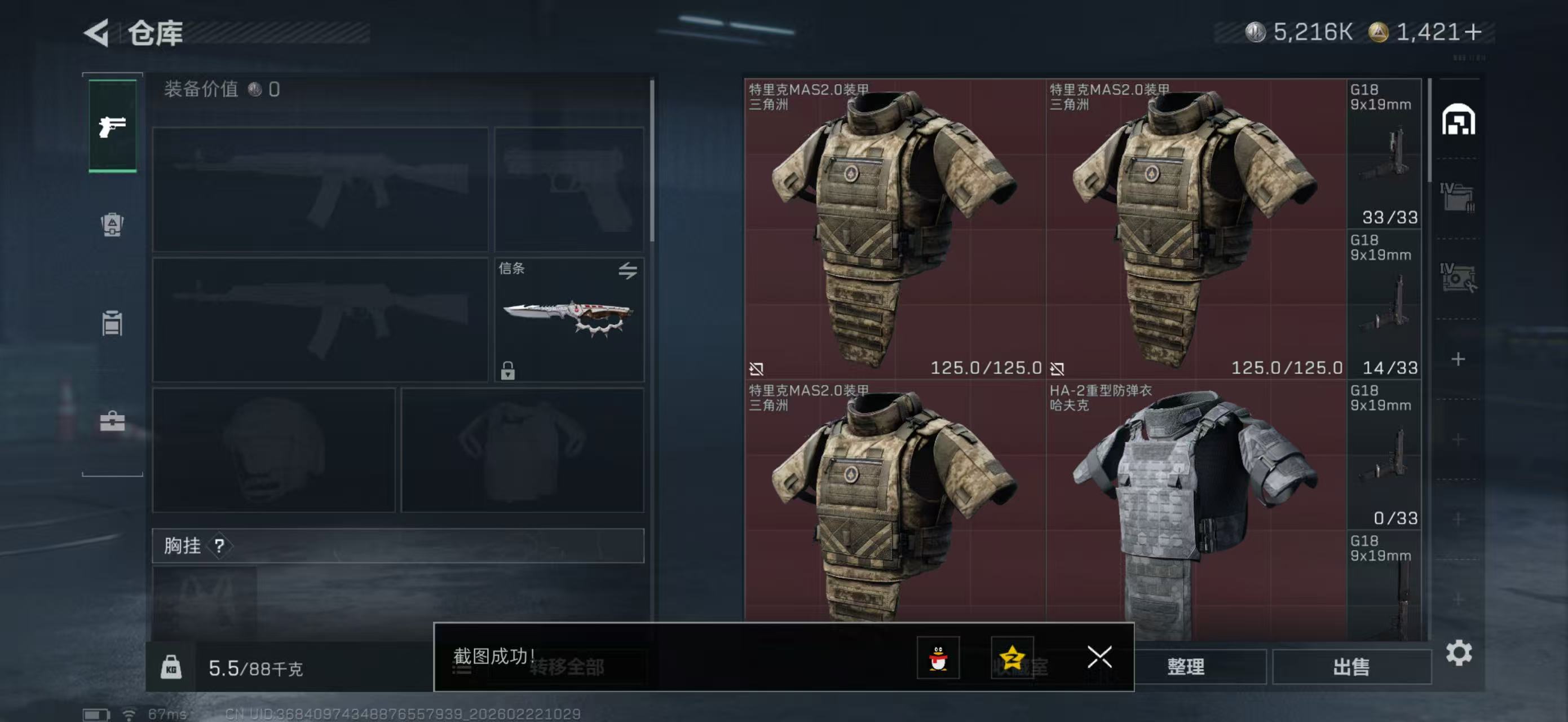 SJZPX450655三角洲行动账号详情图4