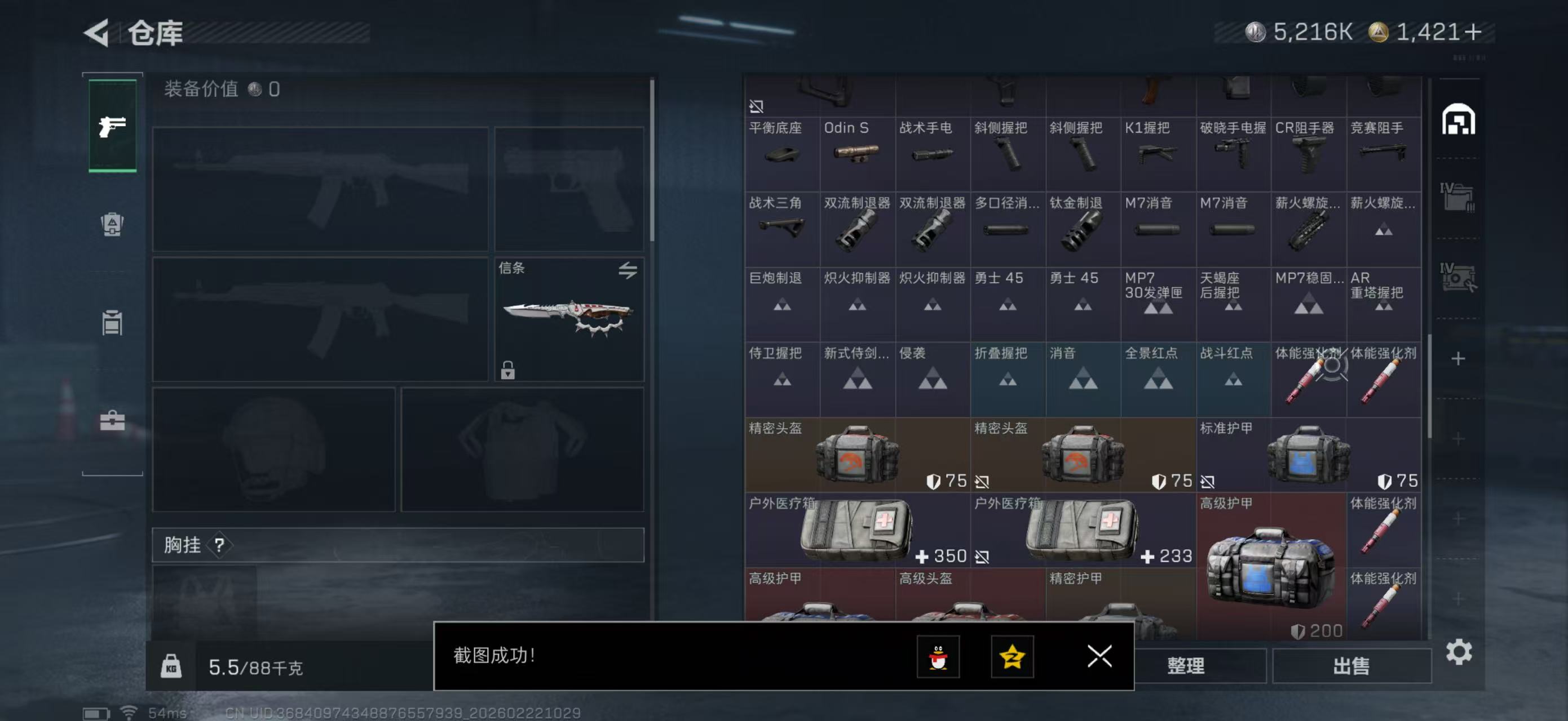 SJZPX450655三角洲行动账号详情图7