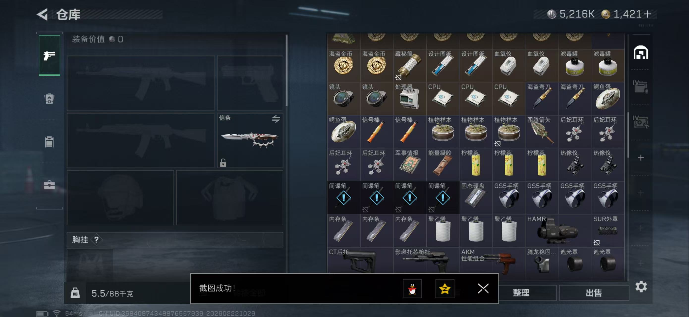 SJZPX450655三角洲行动账号详情图6