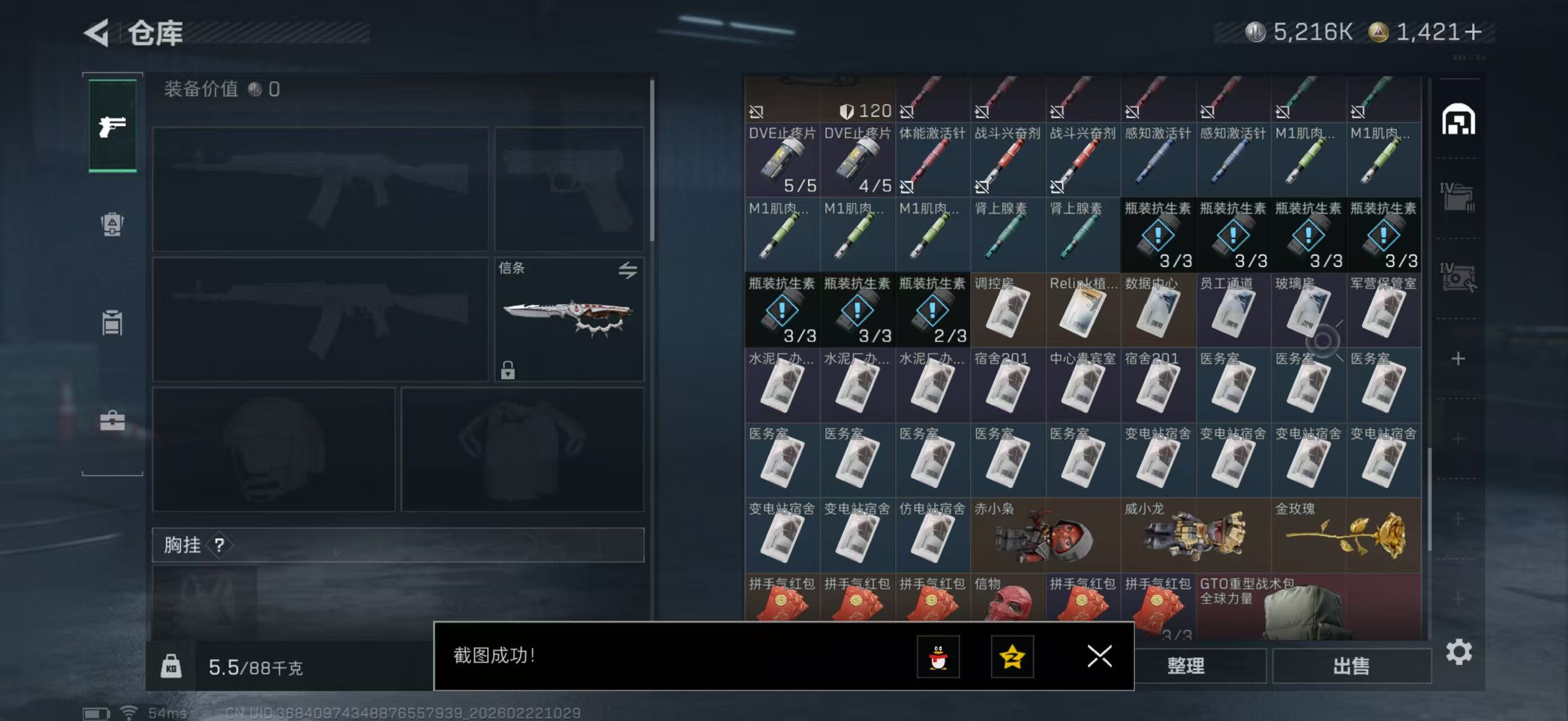 SJZPX450655三角洲行动账号详情图8