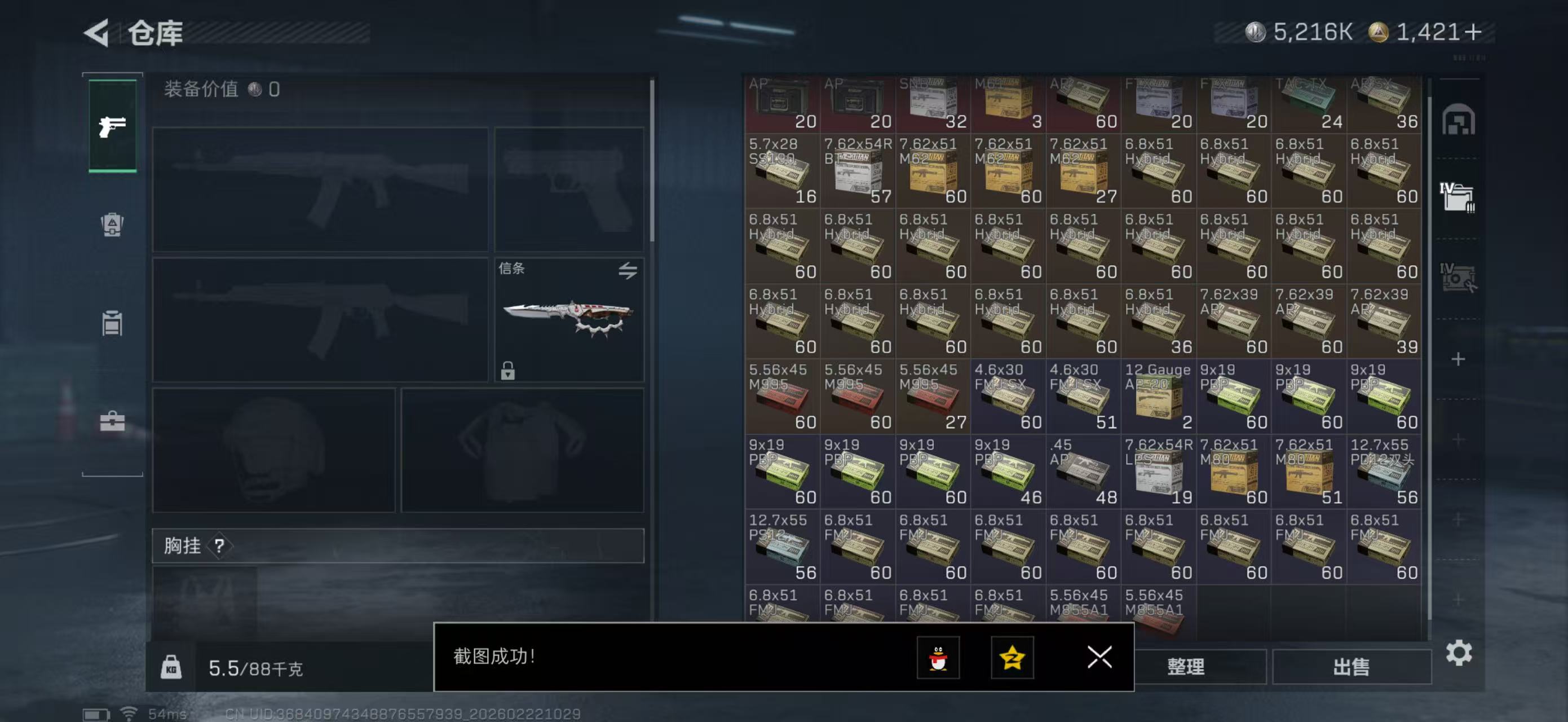 SJZPX450655三角洲行动账号详情图9