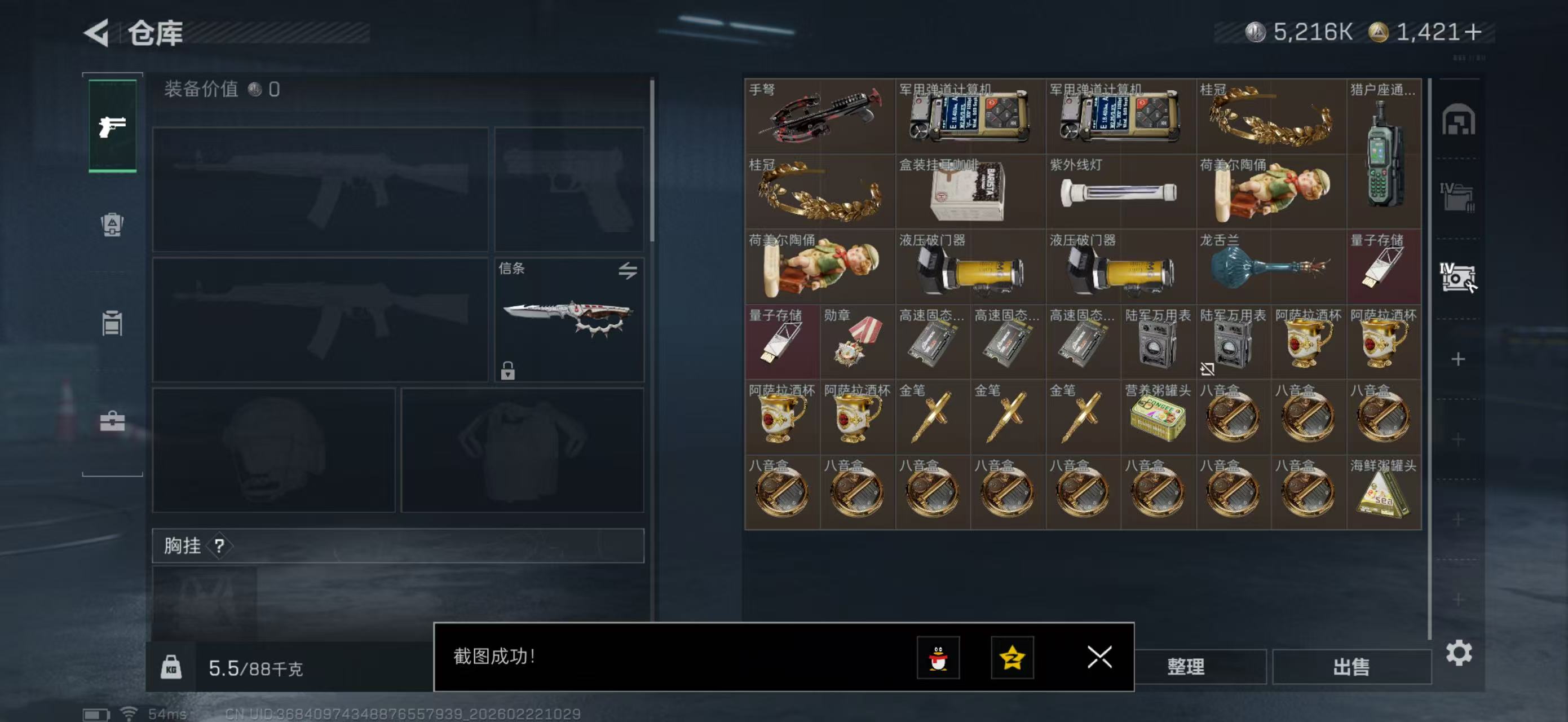 SJZPX450655三角洲行动账号详情图10