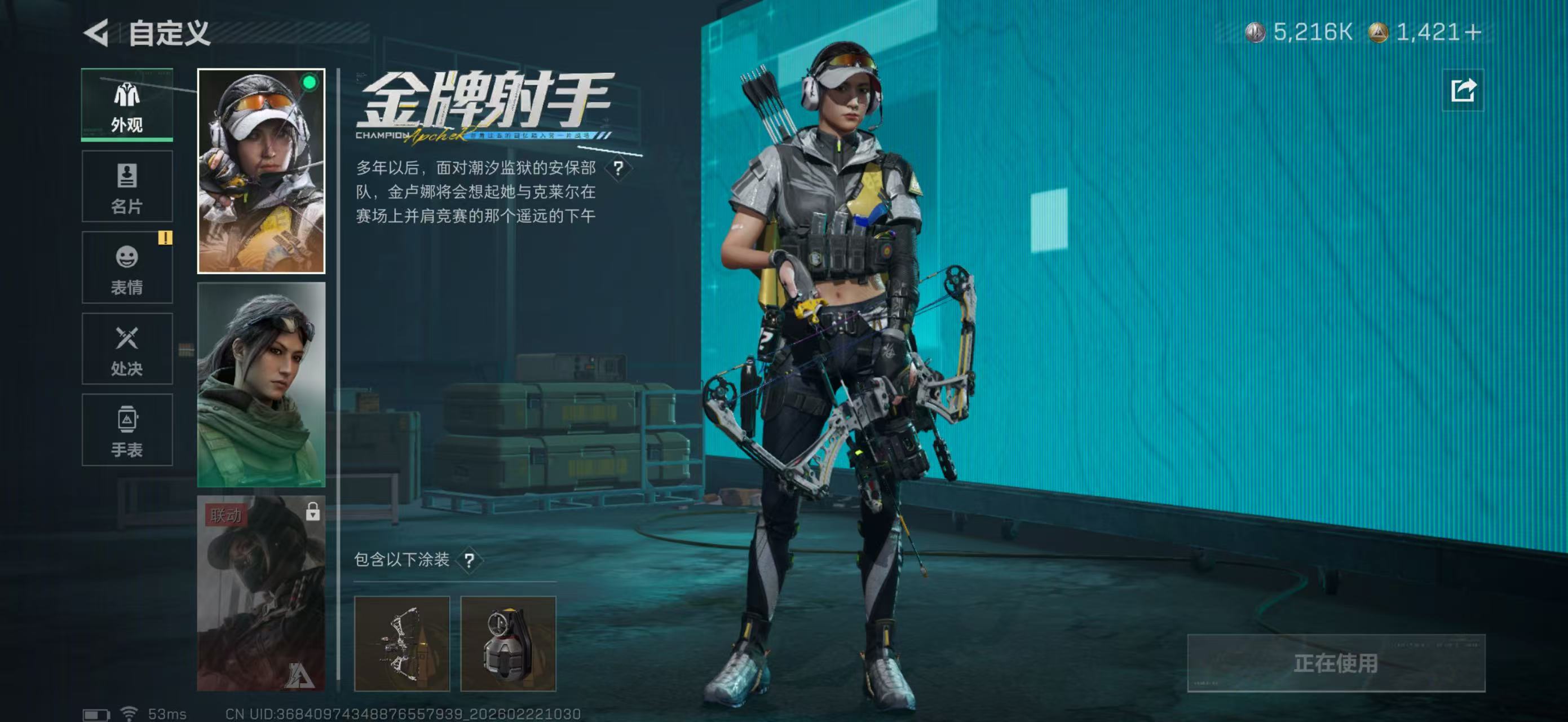 SJZPX450655三角洲行动账号详情图16