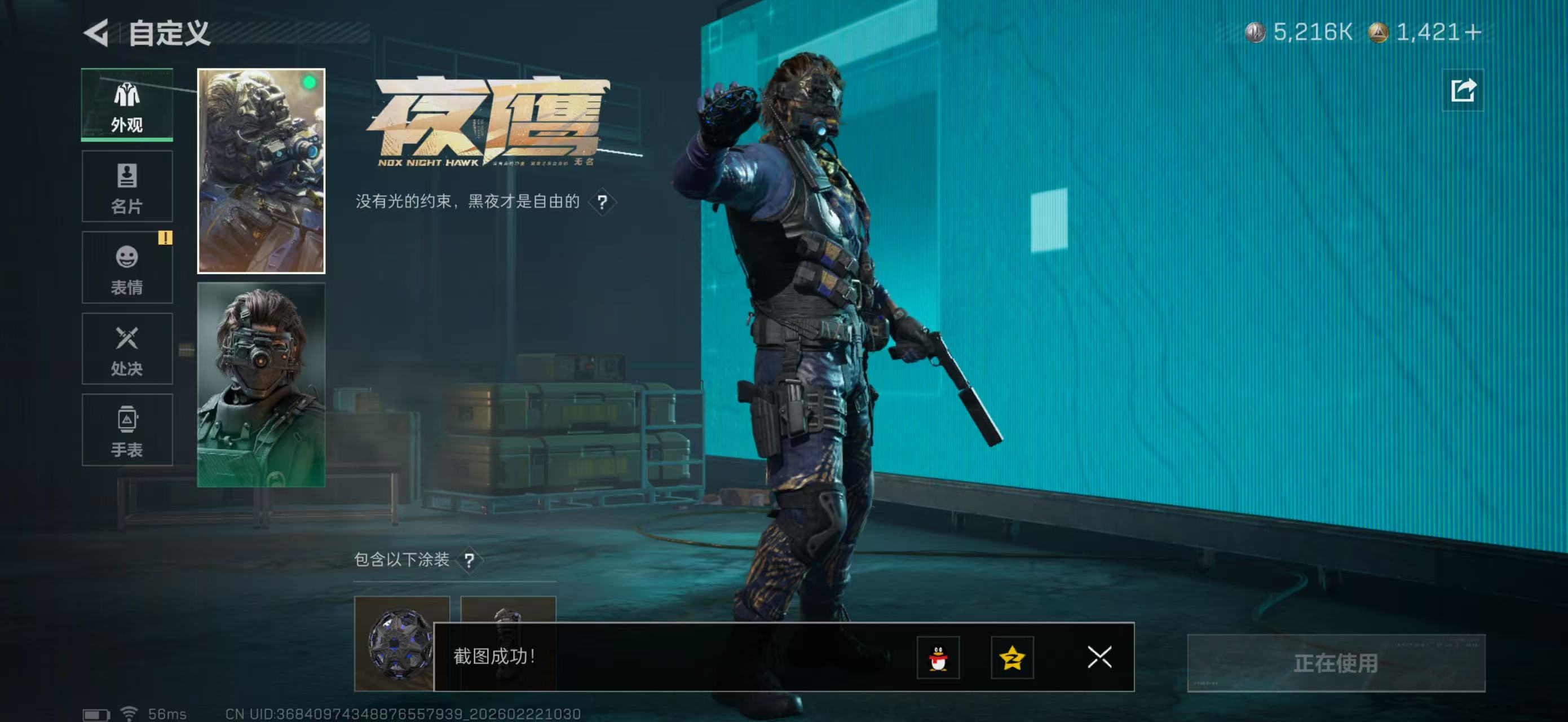 SJZPX450655三角洲行动账号详情图13