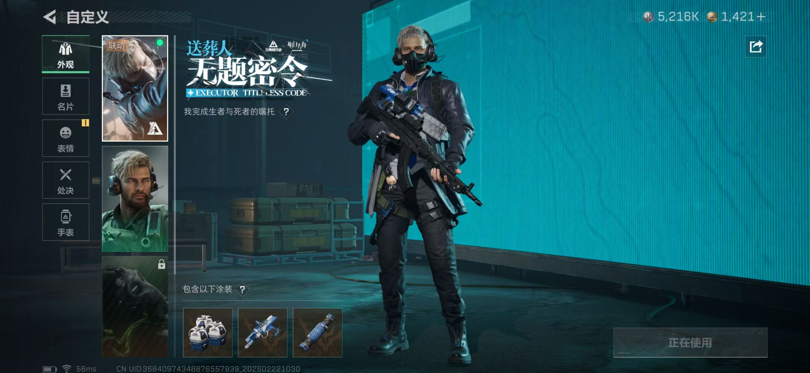 SJZPX450655三角洲行动账号详情图14