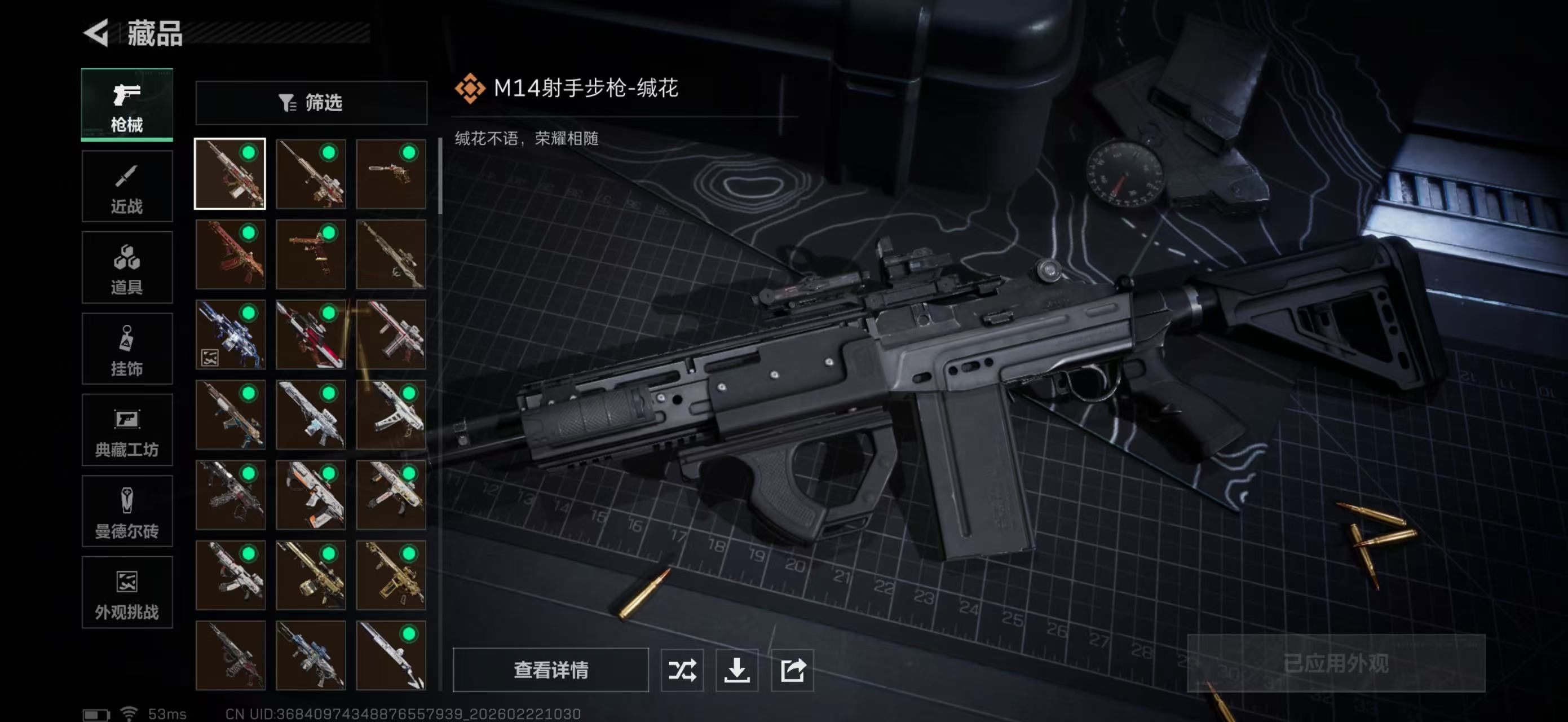 SJZPX450655三角洲行动账号详情图19