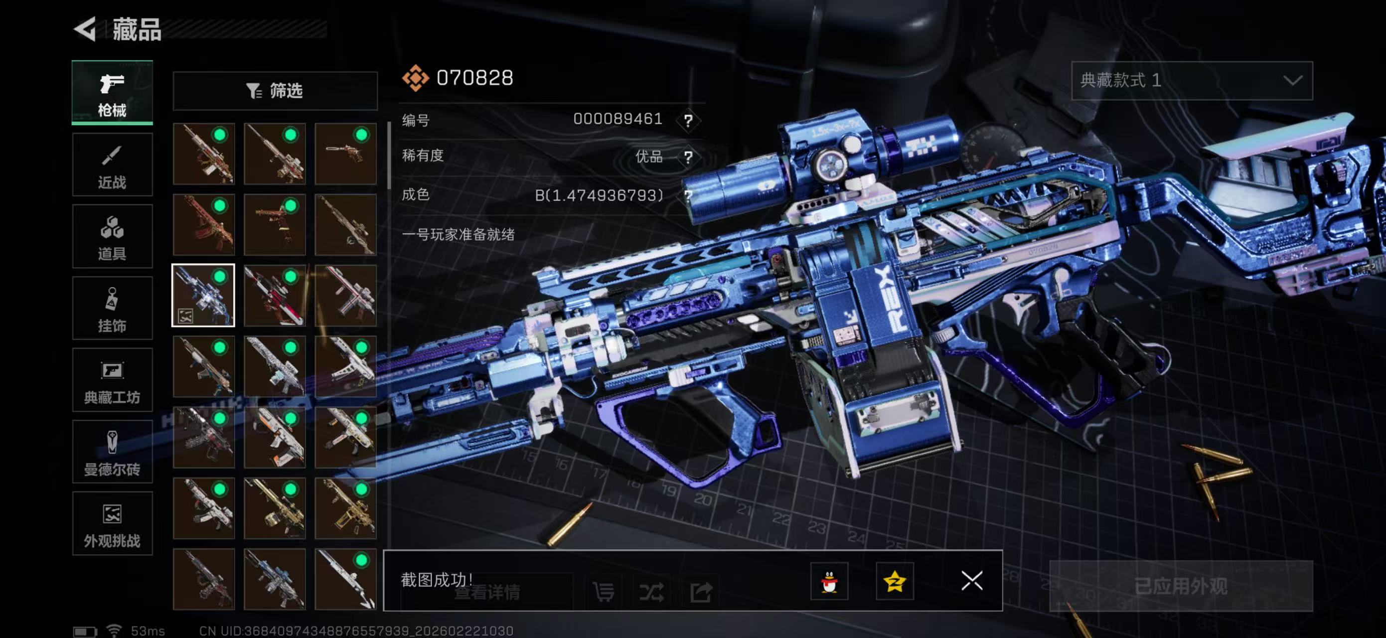 SJZPX450655三角洲行动账号详情图20