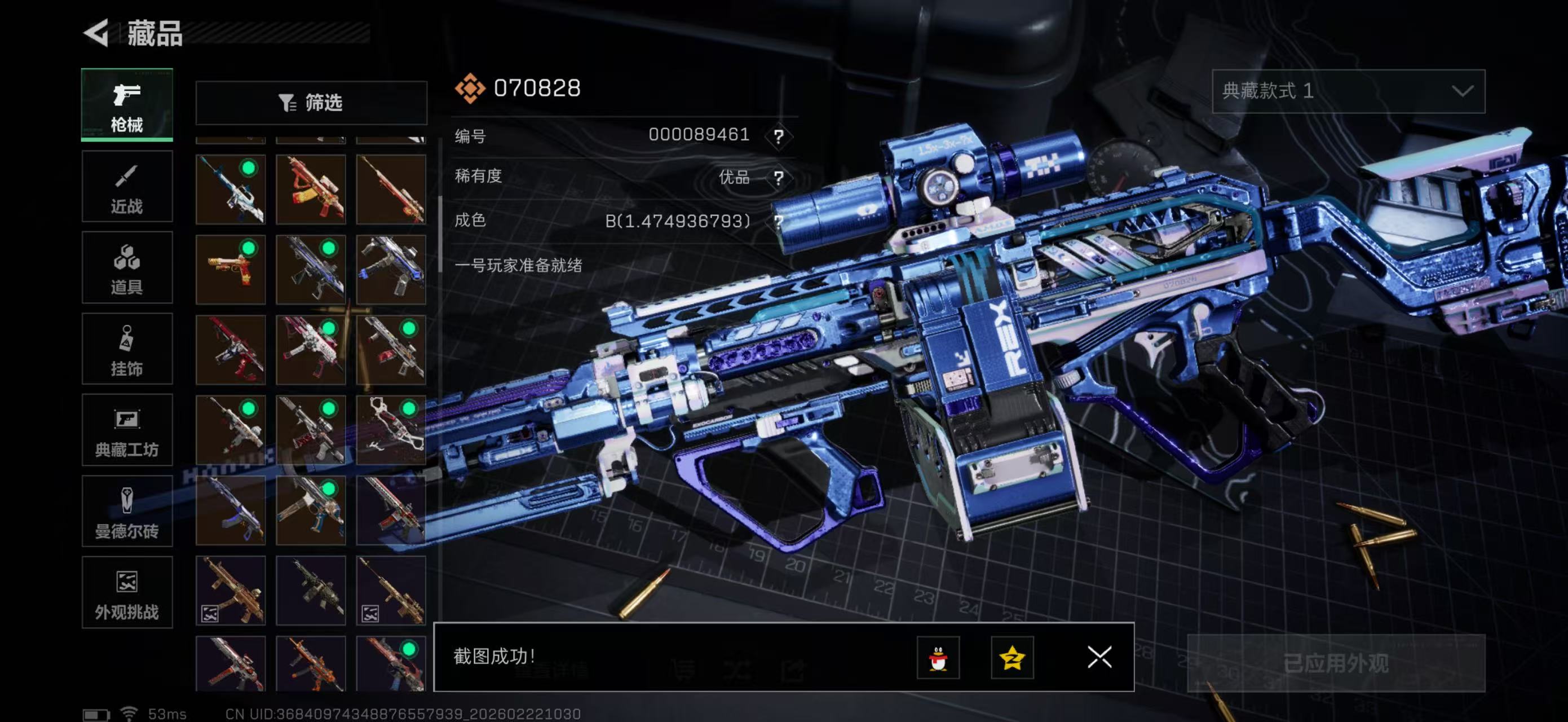 SJZPX450655三角洲行动账号详情图21