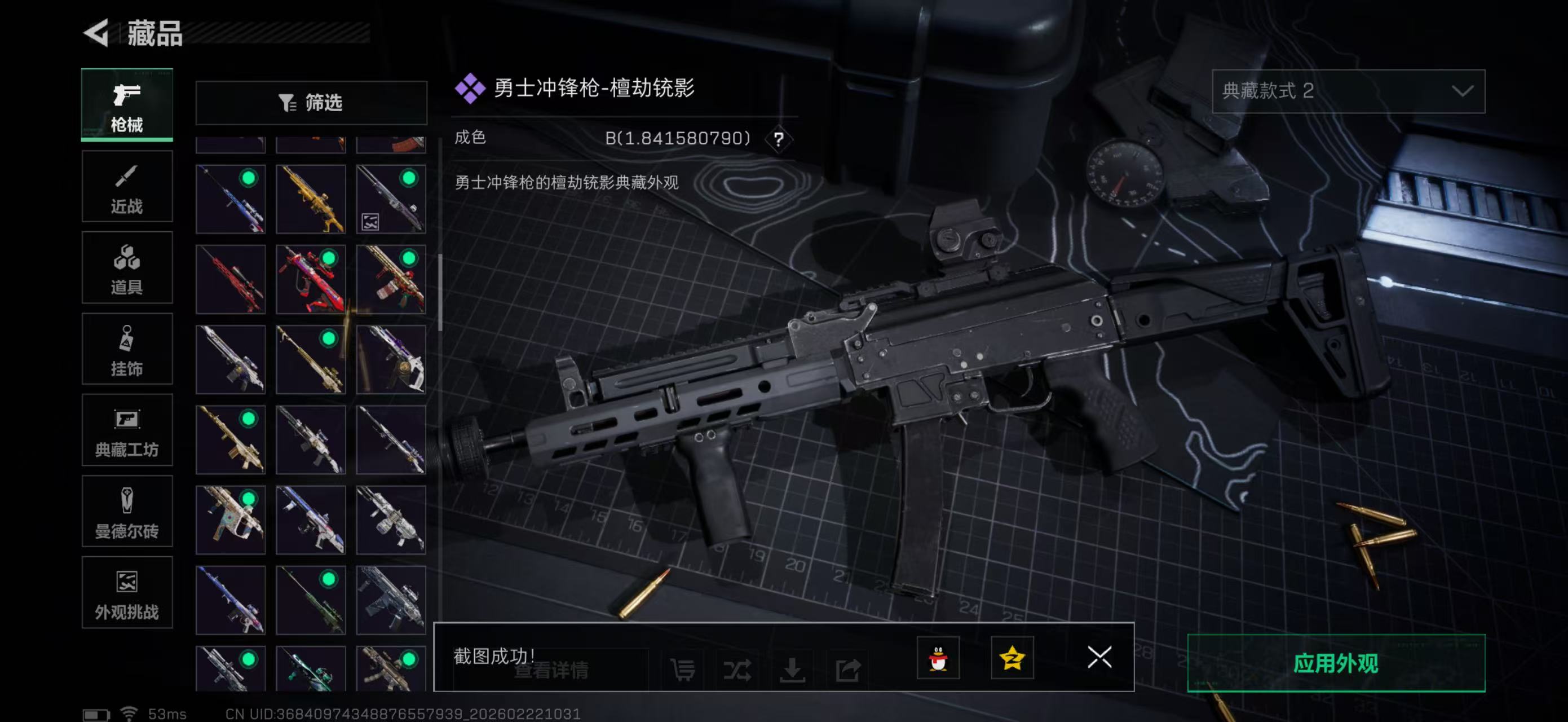 SJZPX450655三角洲行动账号详情图22