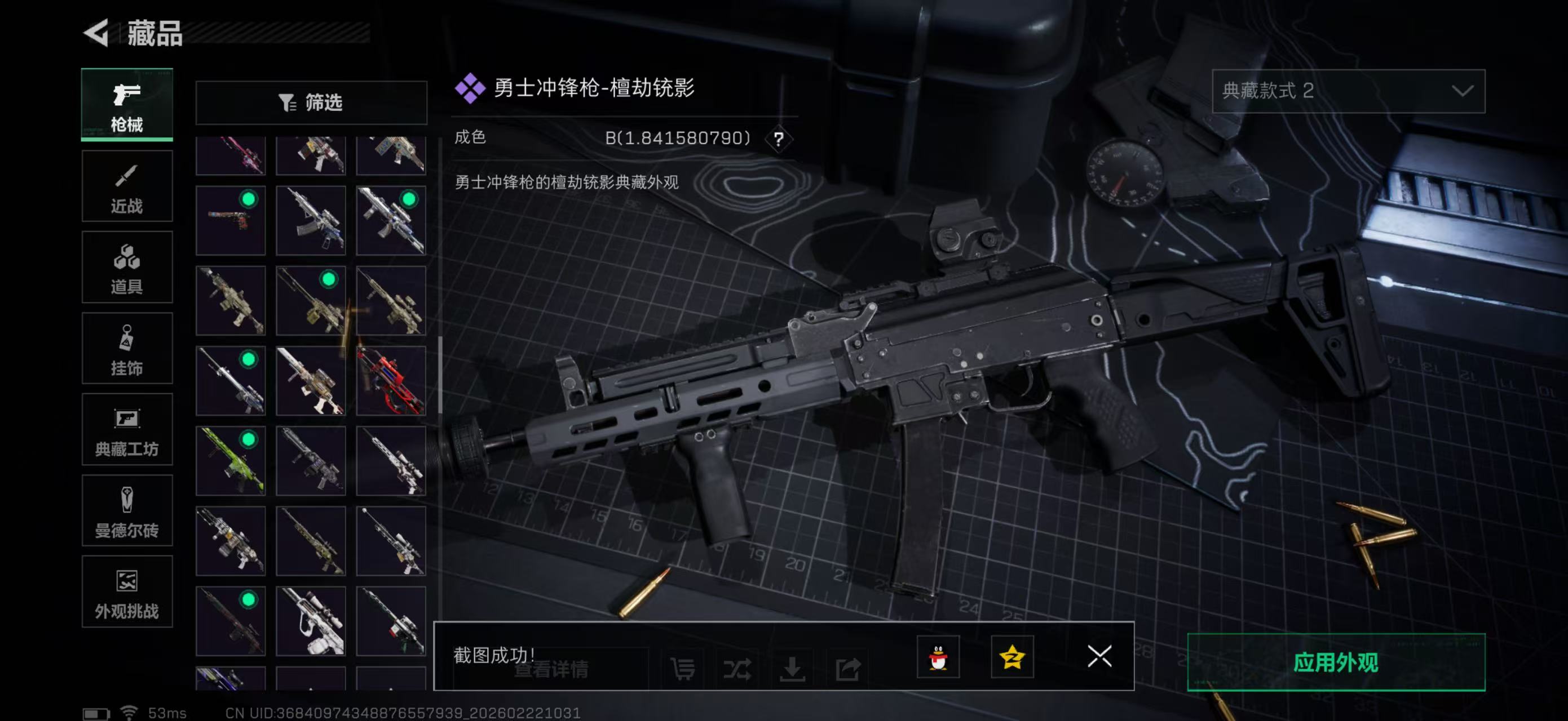 SJZPX450655三角洲行动账号详情图23