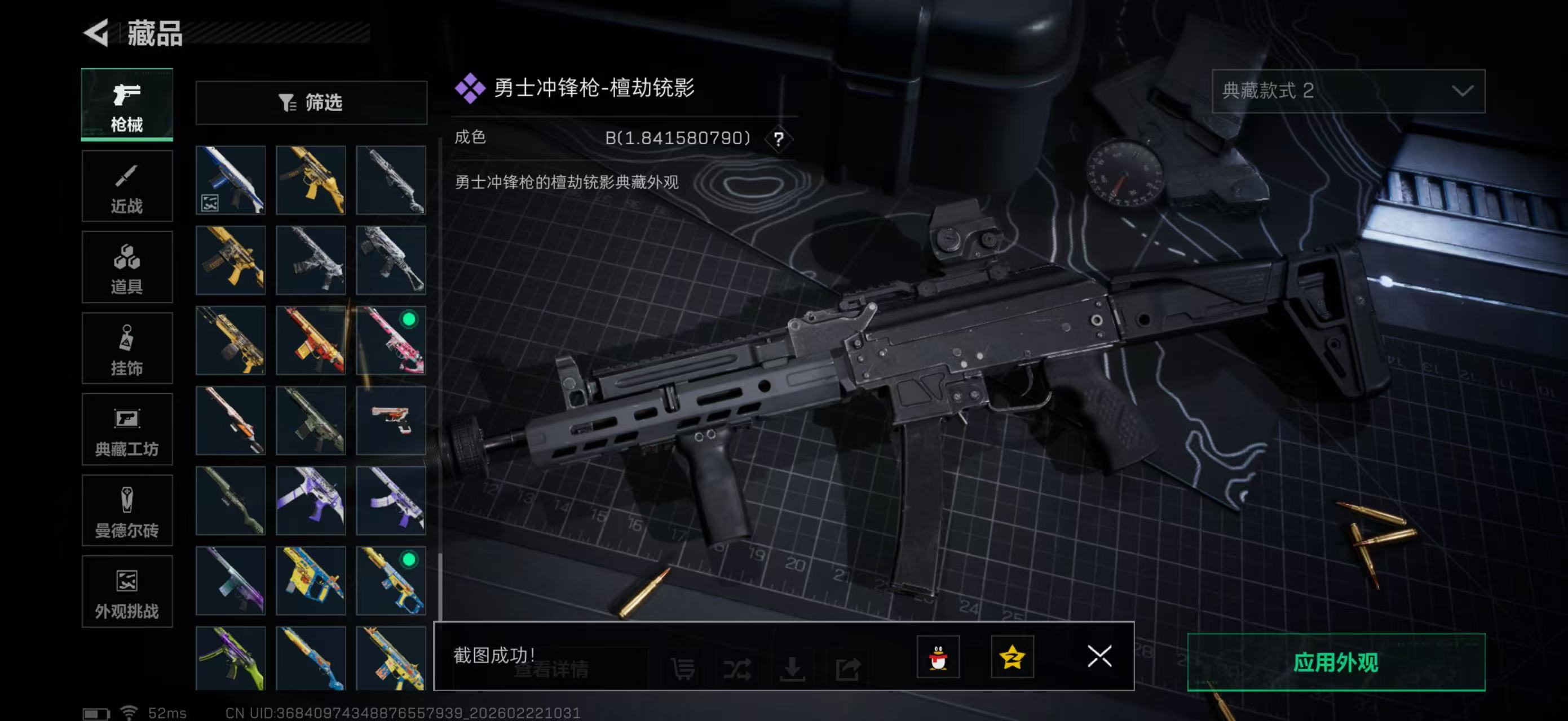 SJZPX450655三角洲行动账号详情图26