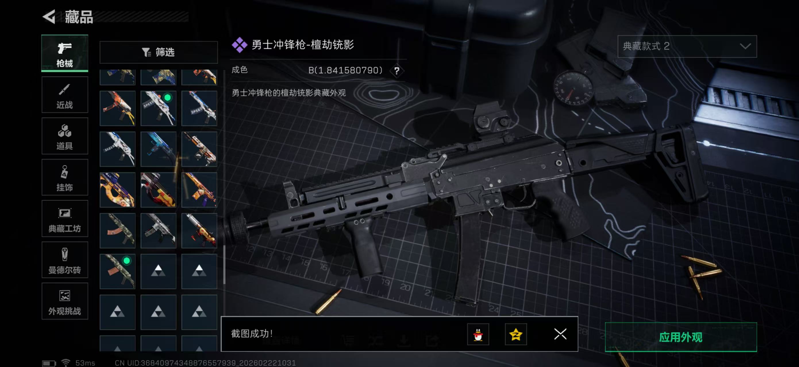 SJZPX450655三角洲行动账号详情图25