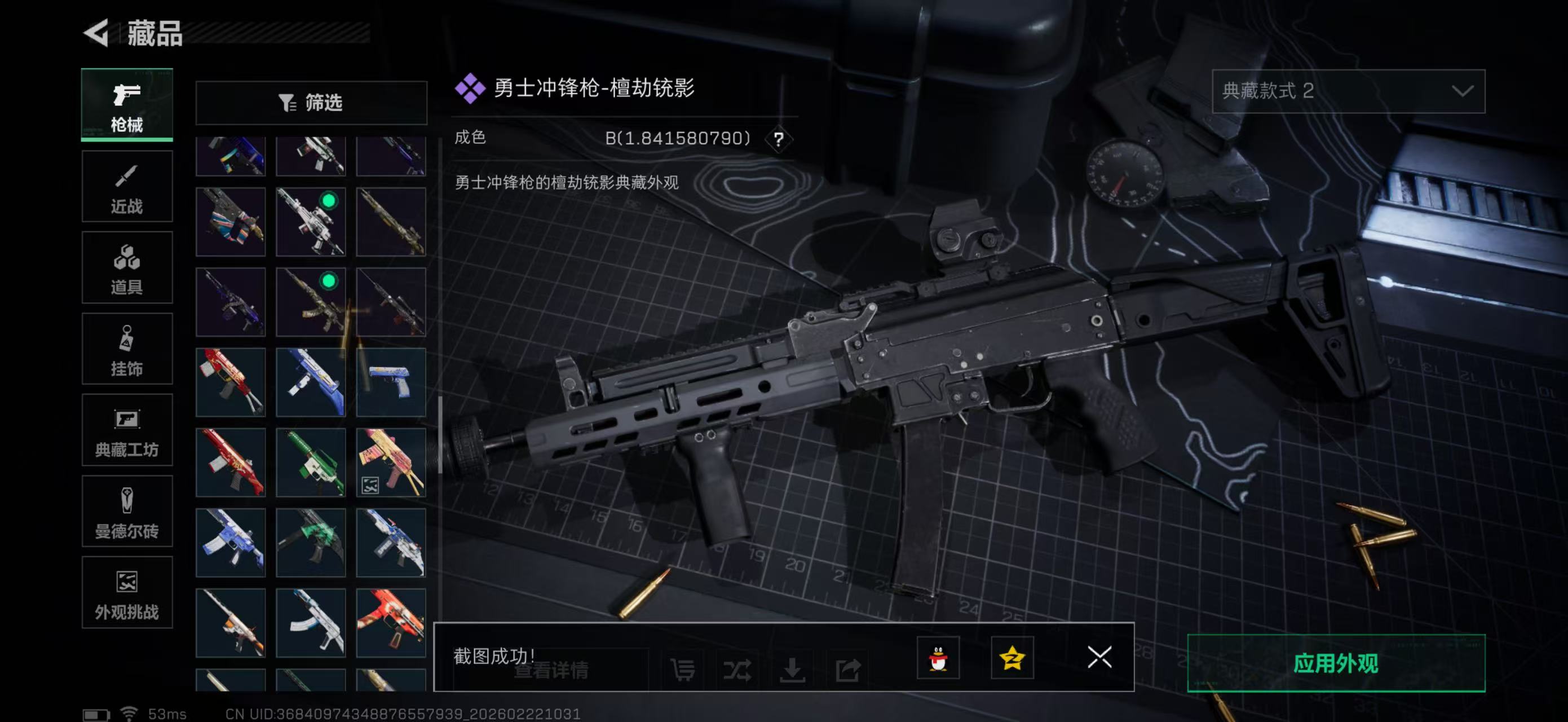 SJZPX450655三角洲行动账号详情图24