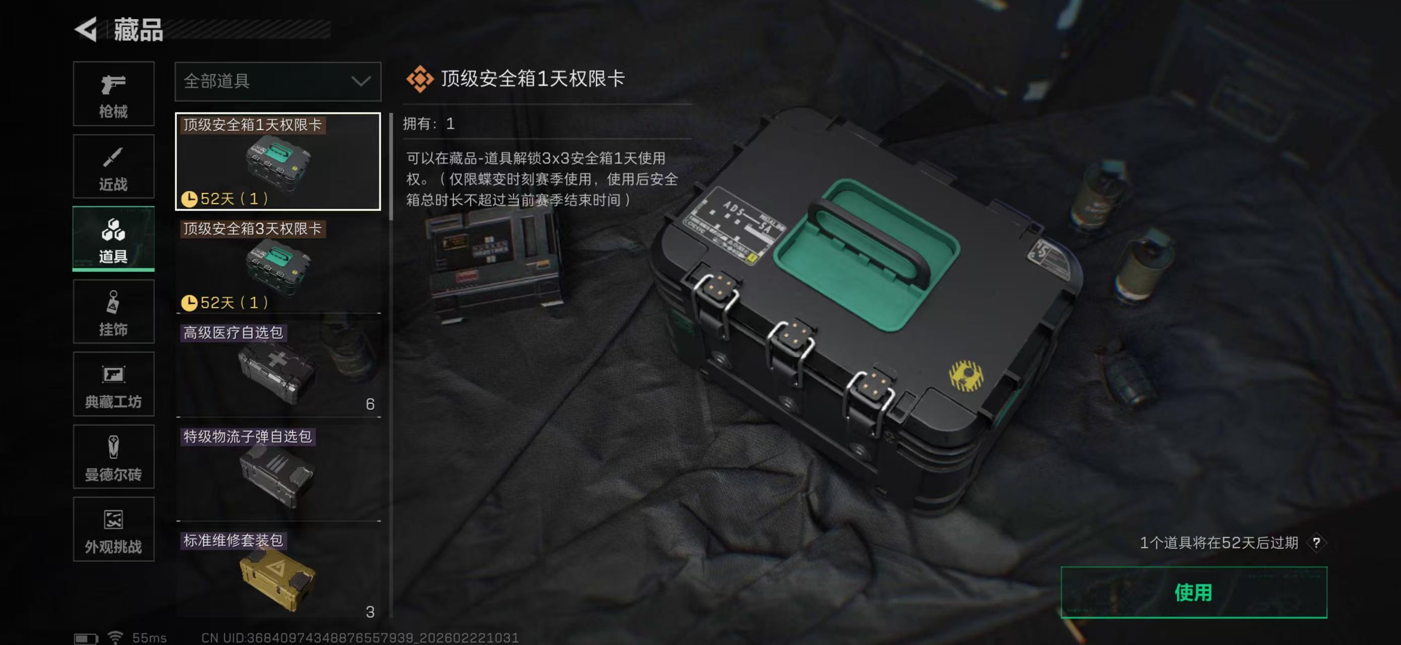 SJZPX450655三角洲行动账号详情图28