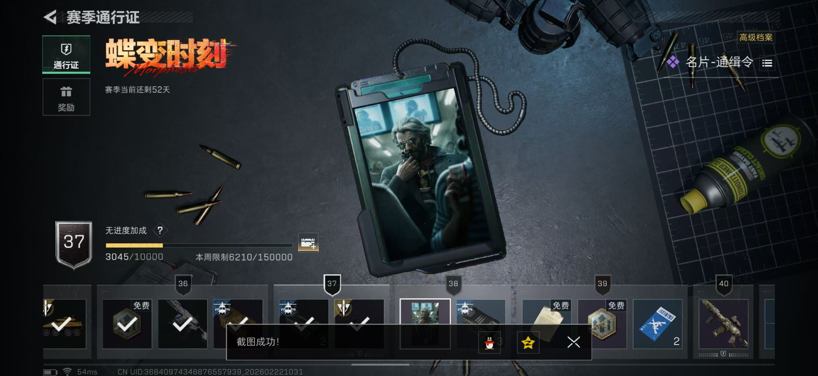 SJZPX450655三角洲行动账号详情图32