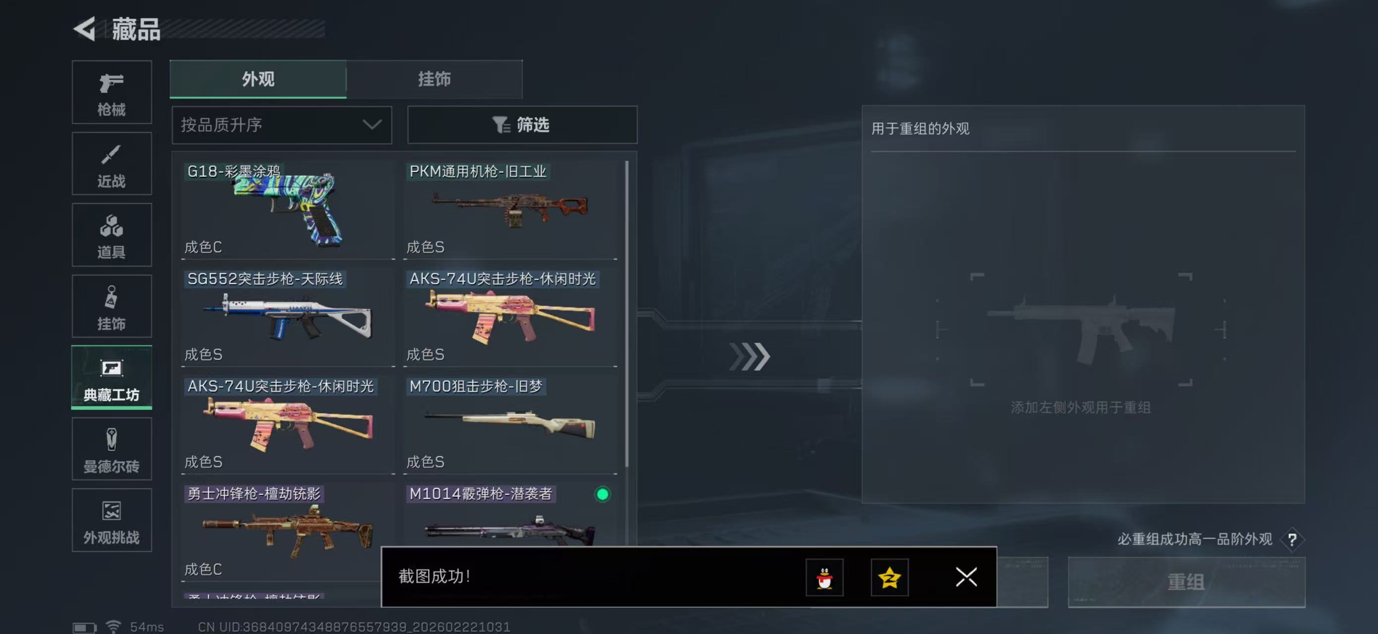 SJZPX450655三角洲行动账号详情图30