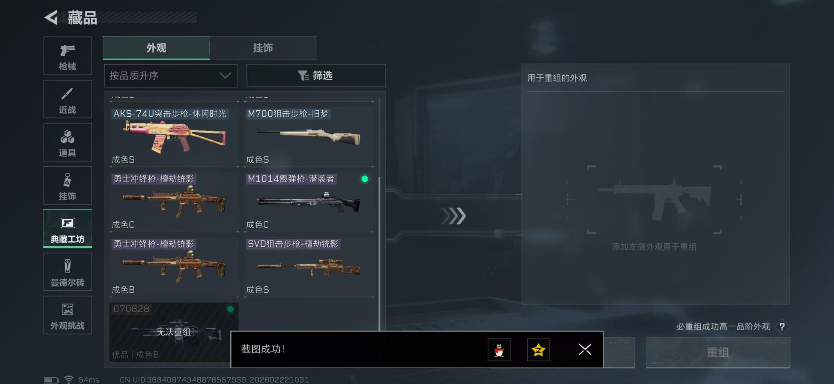 SJZPX450655三角洲行动账号详情图31